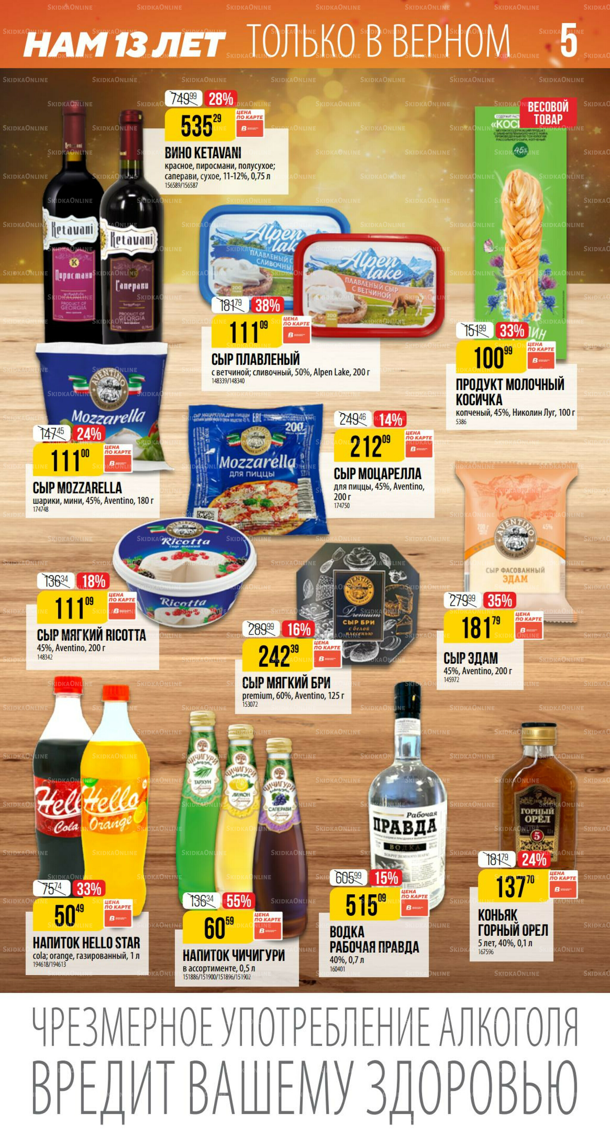 Ноябрь 9 Октября - 25 Ноября 2025 5