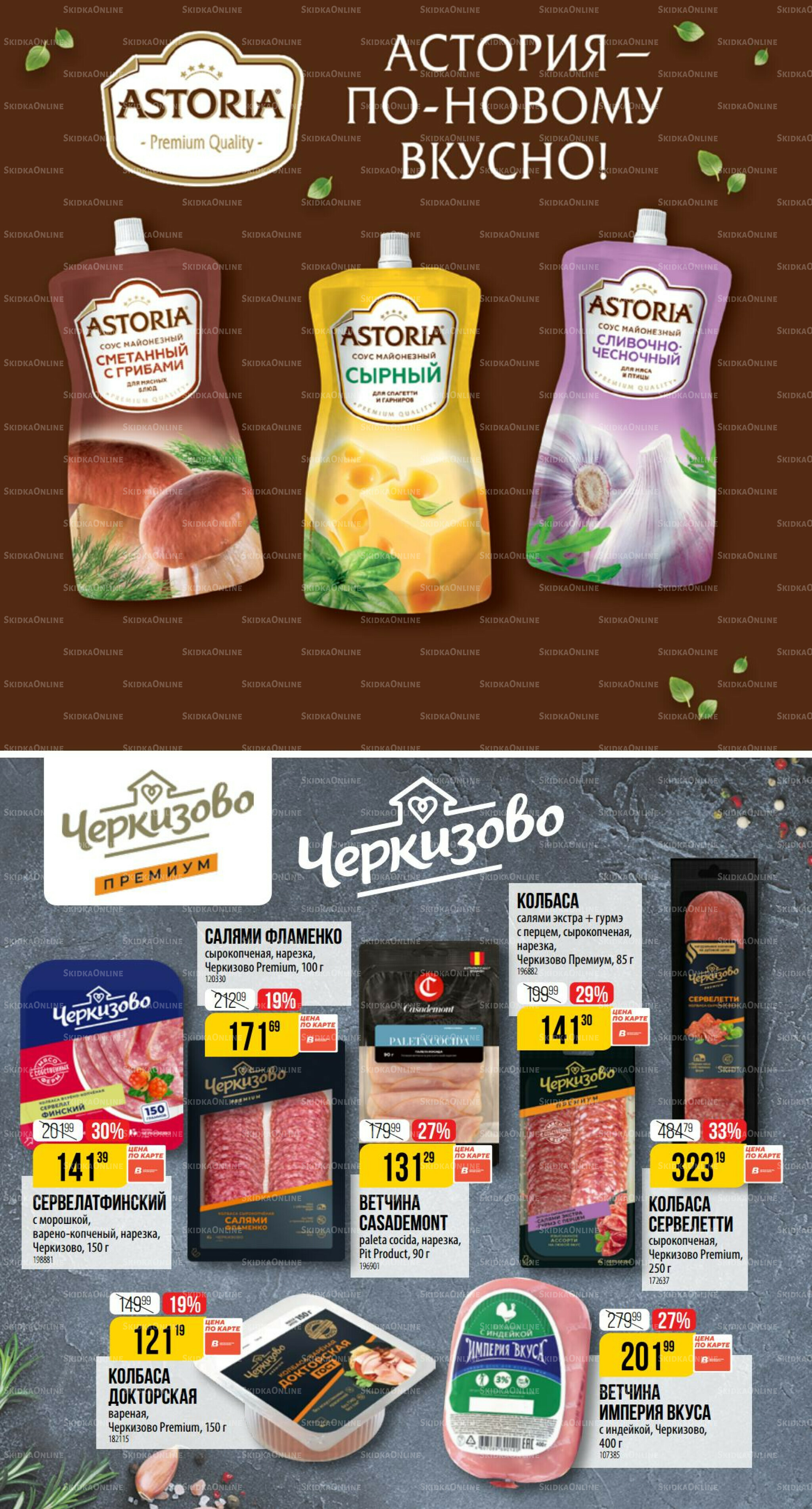 Ноябрь 9 Октября - 25 Ноября 2025 8