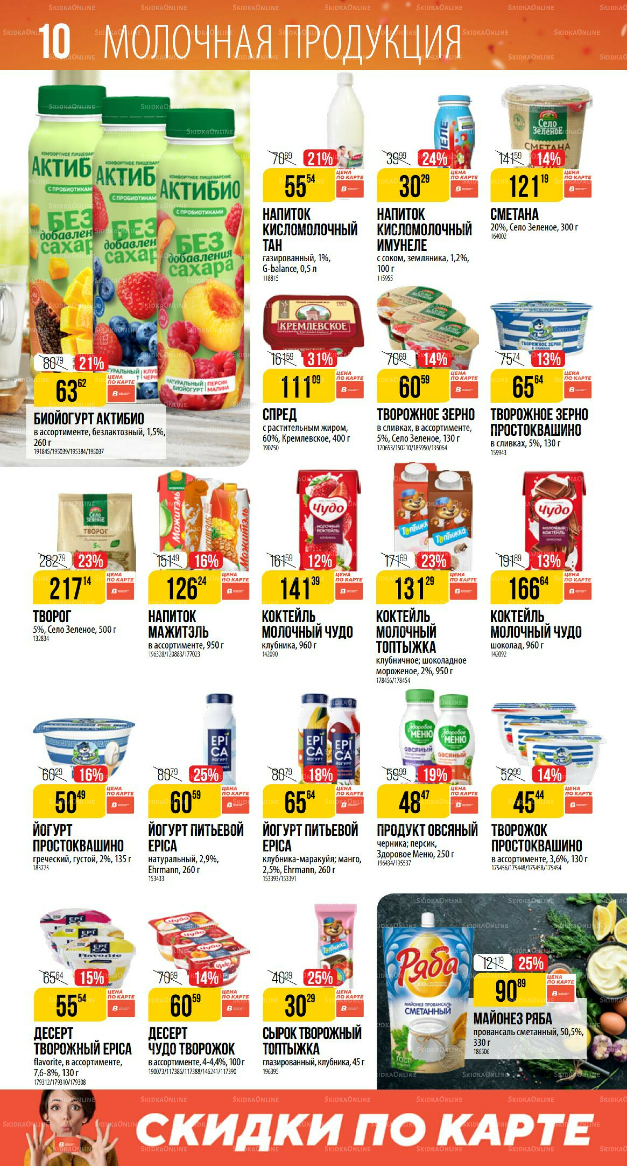 Ноябрь 9 Октября - 25 Ноября 2025 10