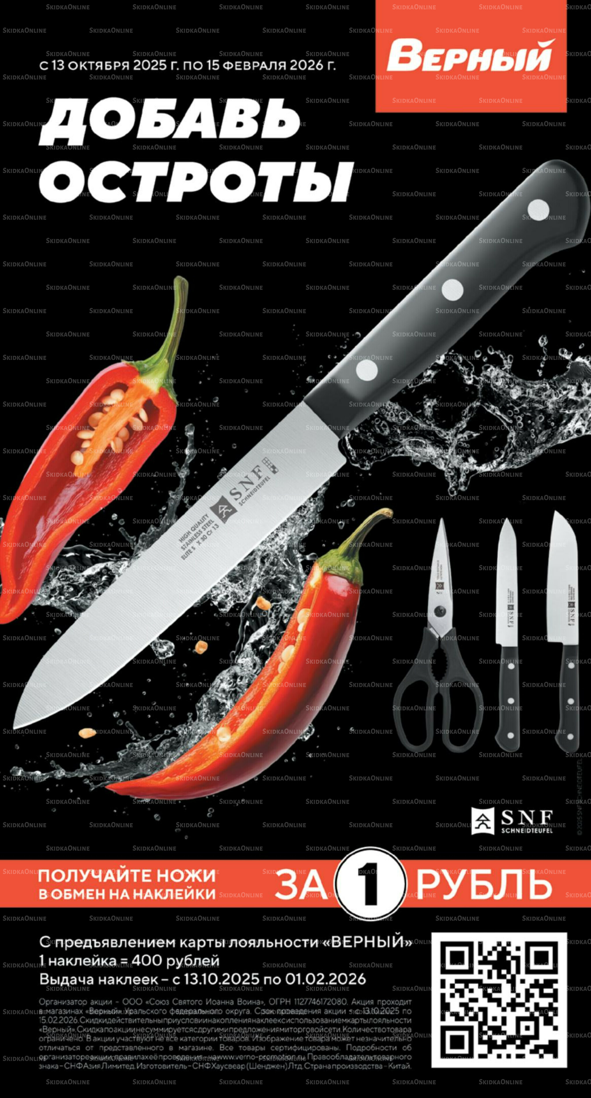 Ноябрь 9 Октября - 25 Ноября 2025 52