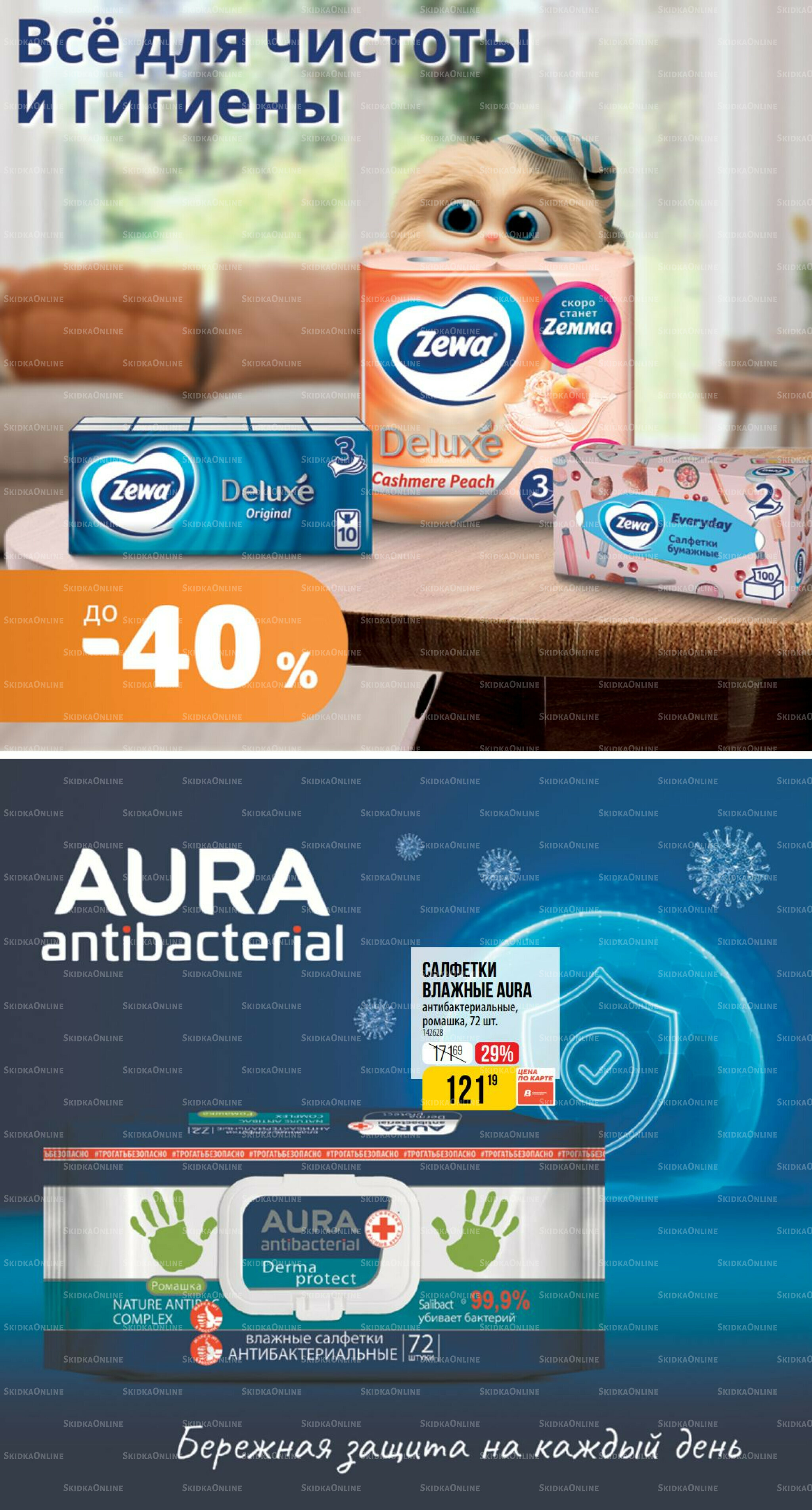 Ноябрь 9 Октября - 25 Ноября 2025 46