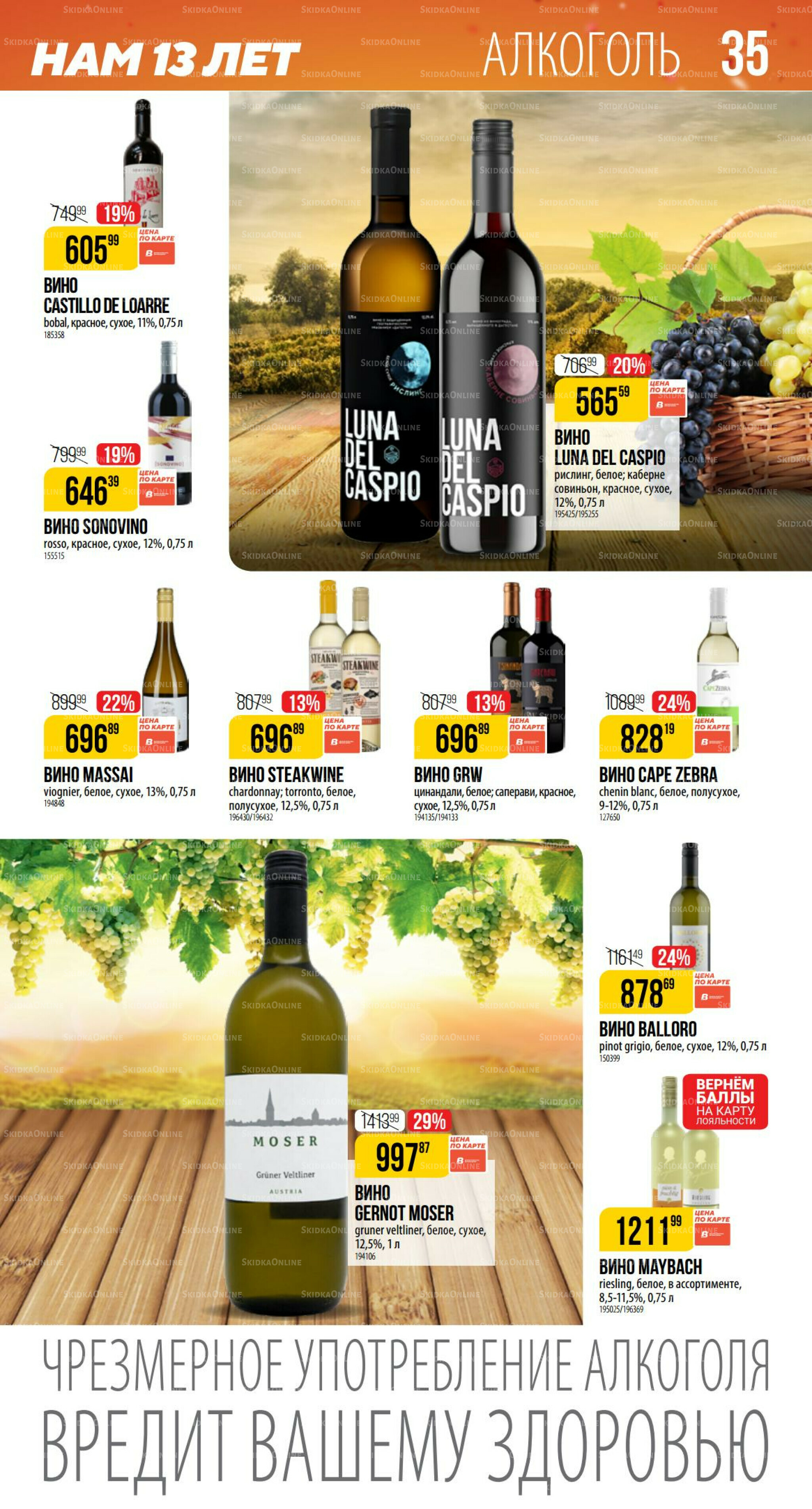 Ноябрь 9 Октября - 25 Ноября 2025 35