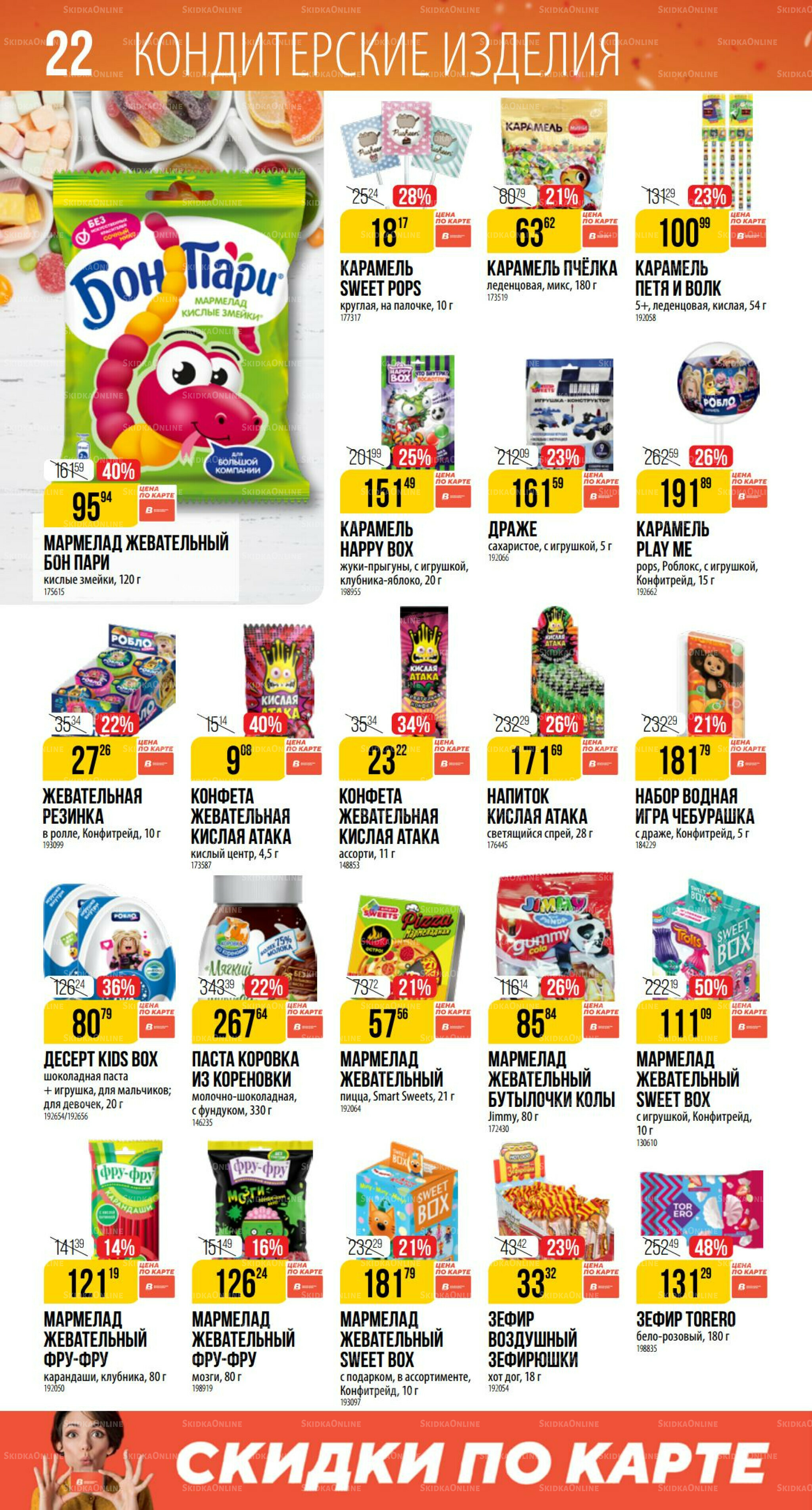 Ноябрь 9 Октября - 25 Ноября 2025 22