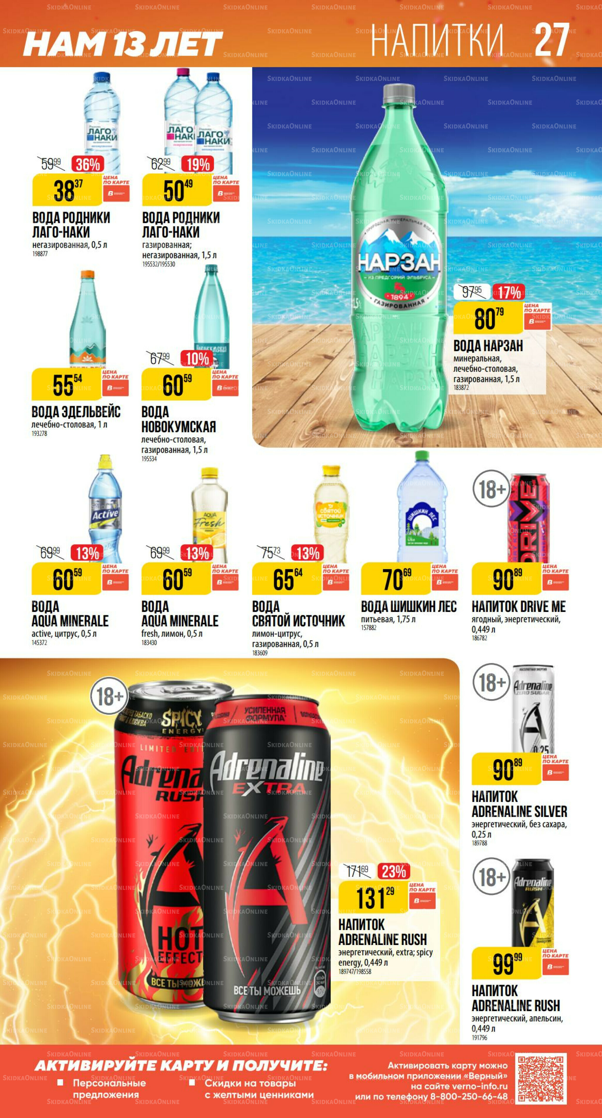 Ноябрь 9 Октября - 25 Ноября 2025 27