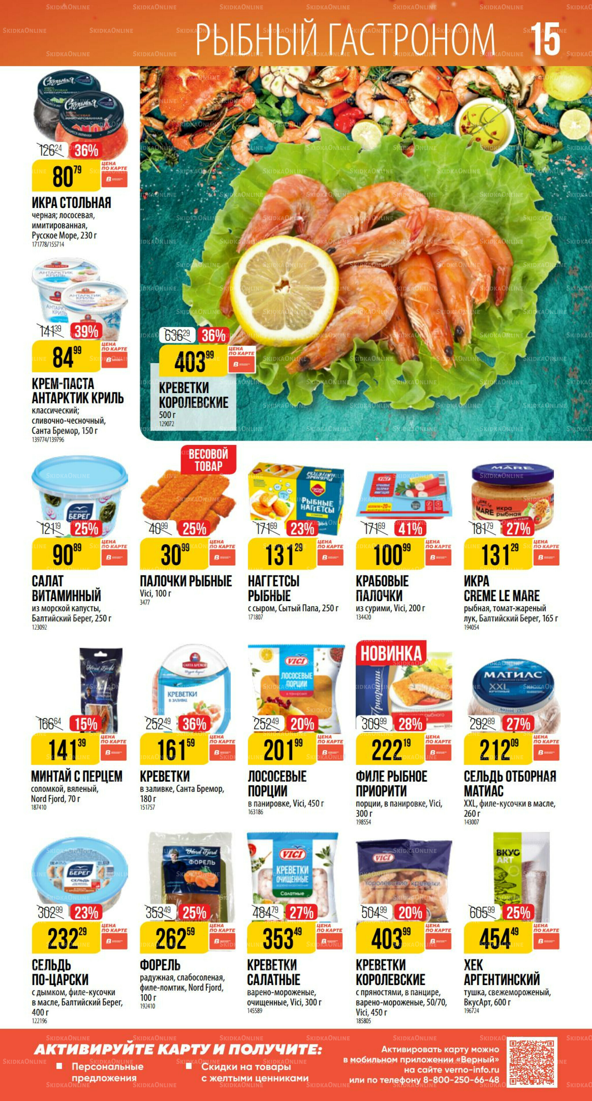 Ноябрь 9 Октября - 25 Ноября 2025 15