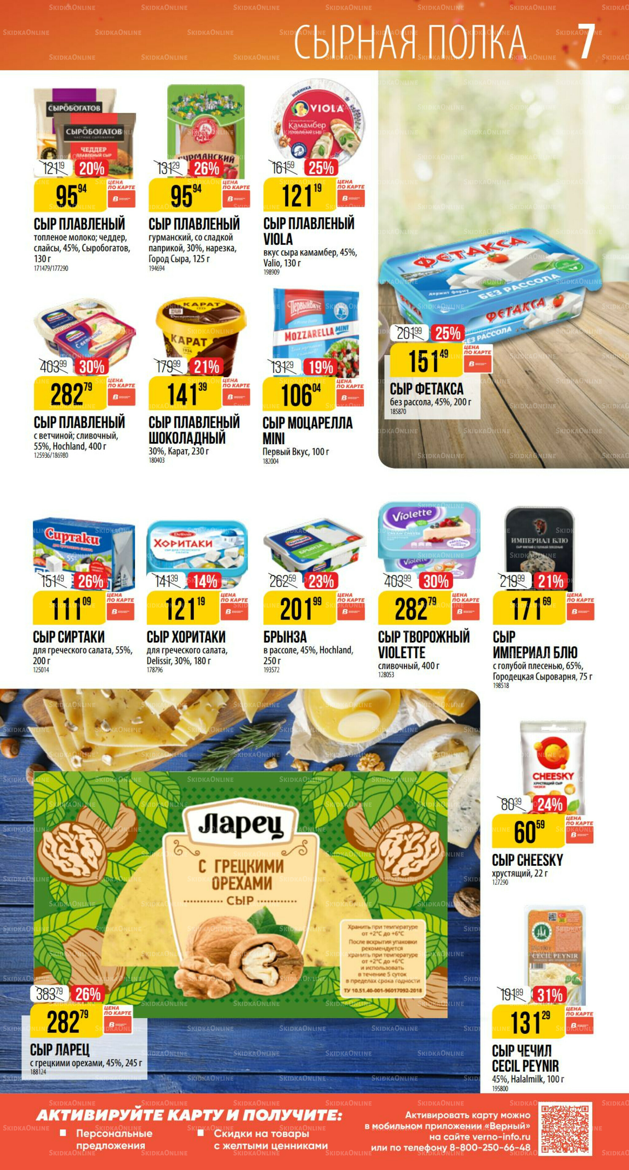 Ноябрь 9 Октября - 25 Ноября 2025 7