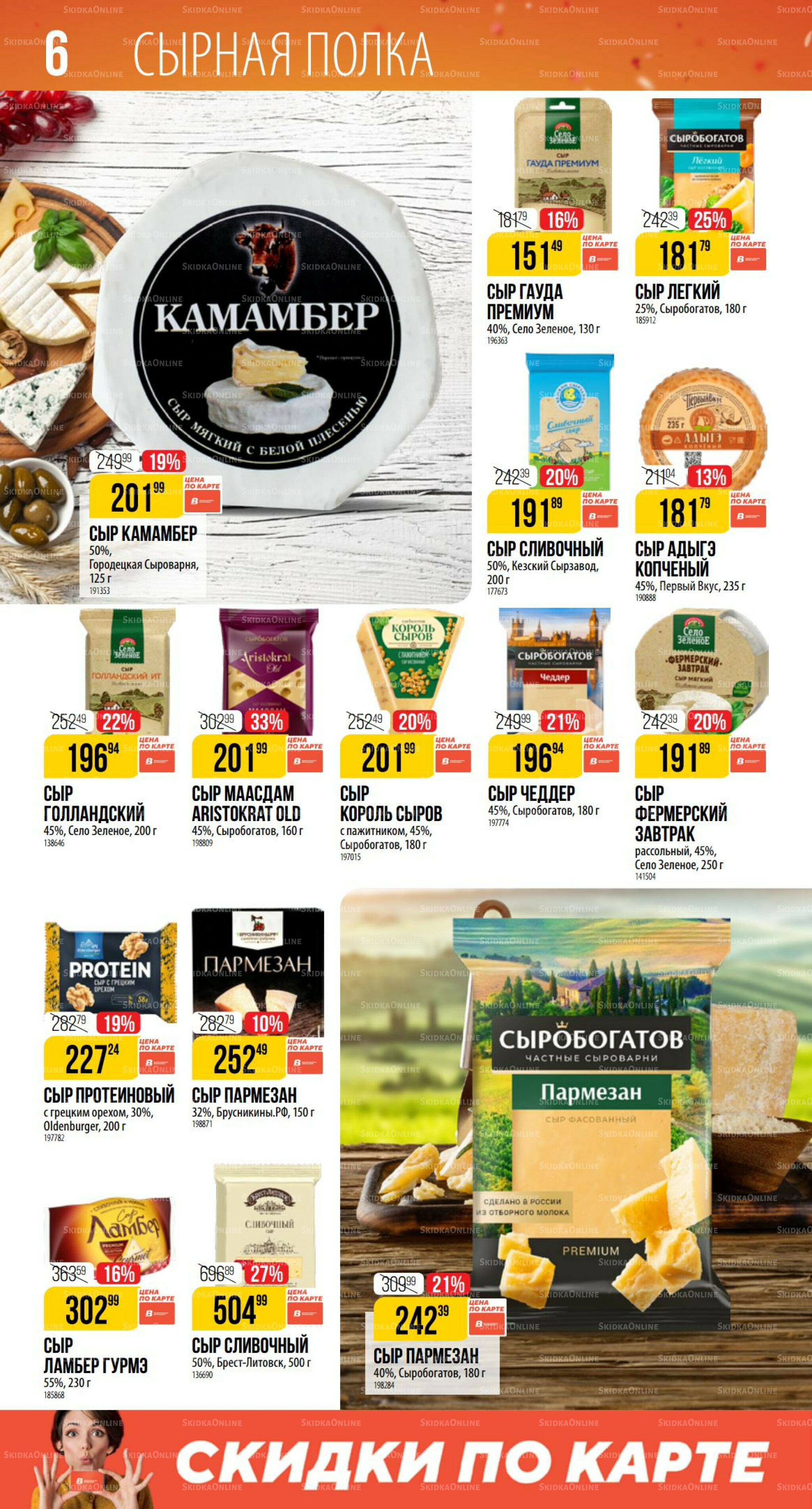 Ноябрь 9 Октября - 25 Ноября 2025 6