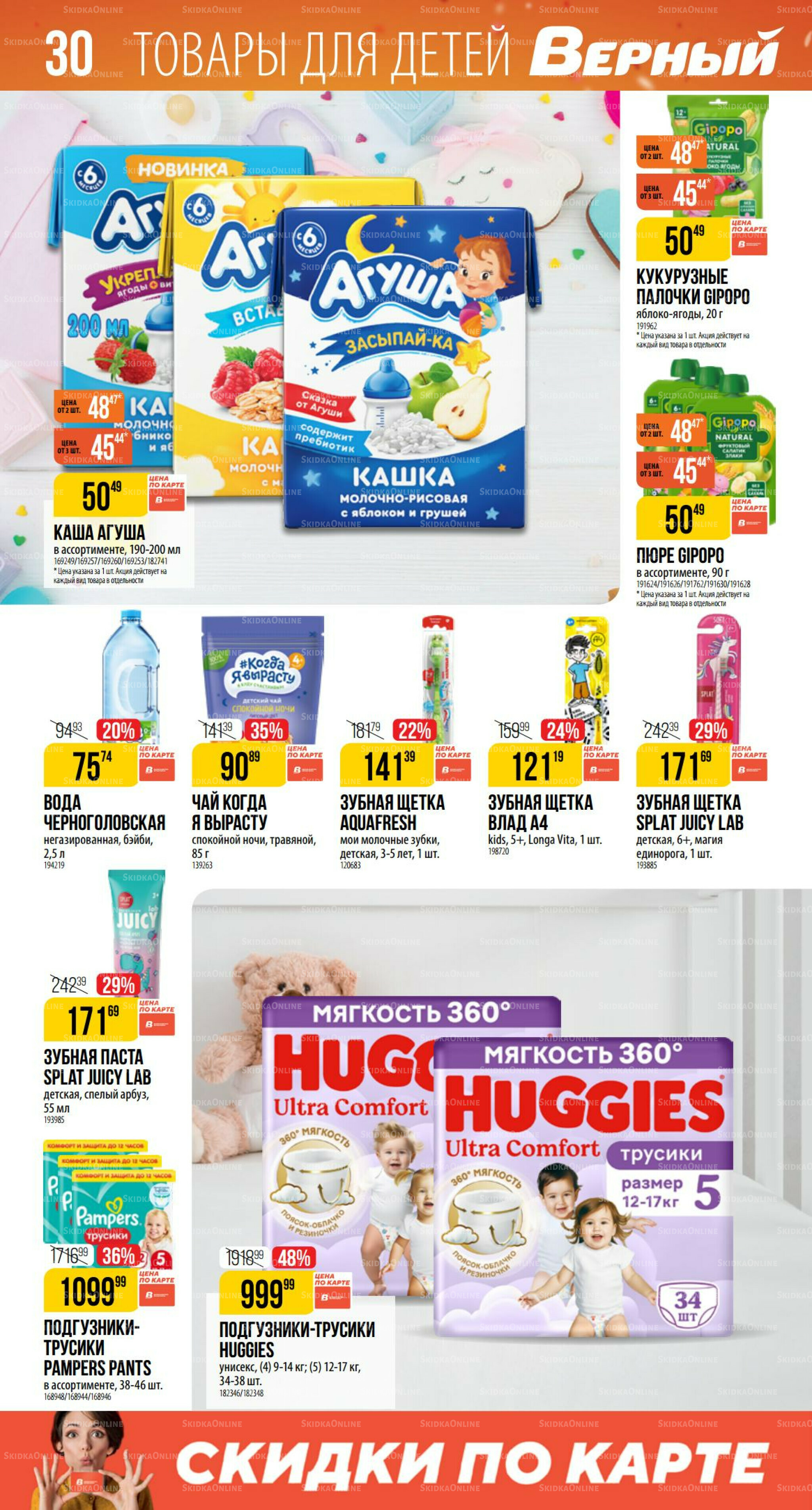 Ноябрь 9 Октября - 25 Ноября 2025 30