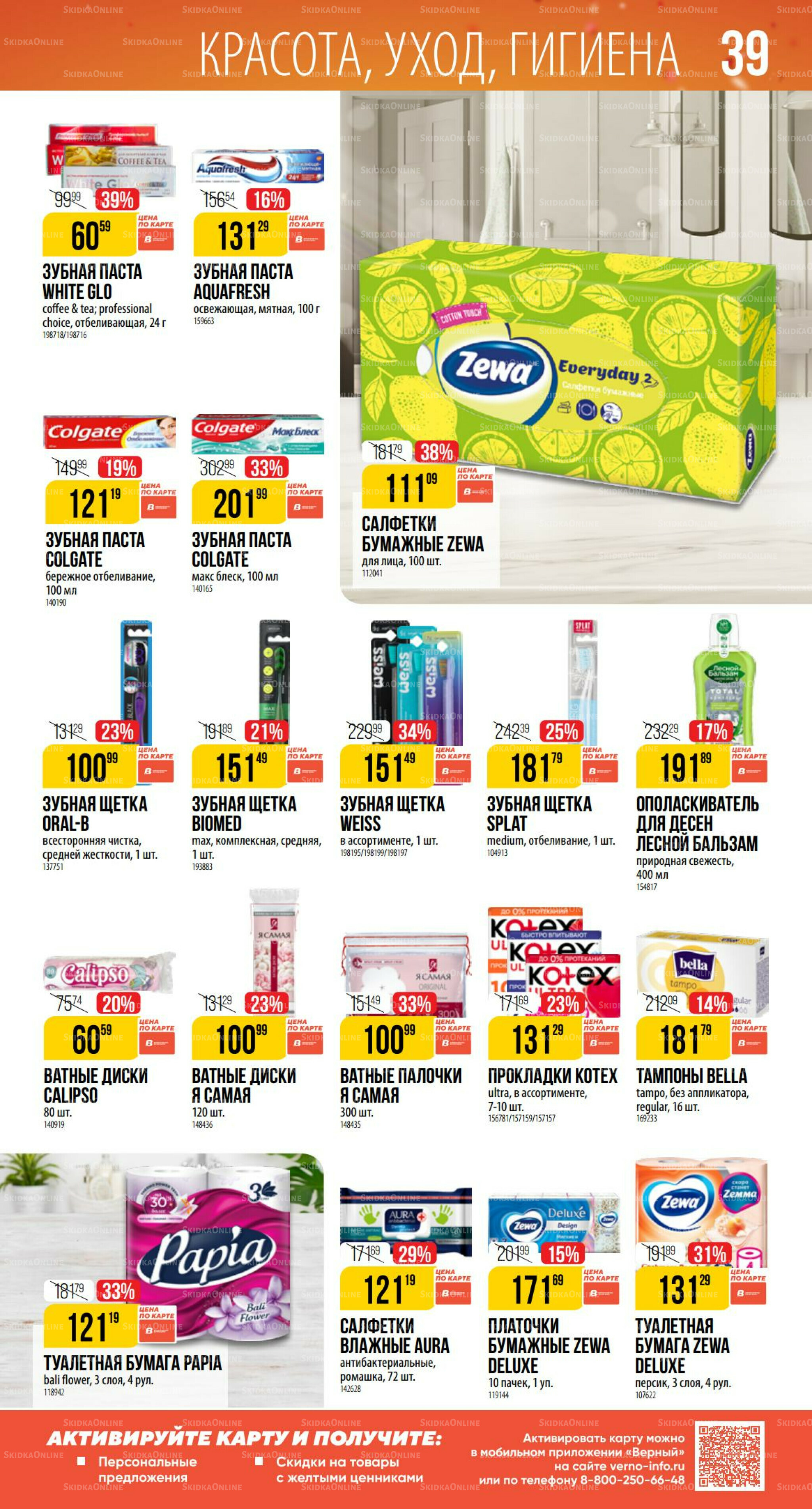 Ноябрь 9 Октября - 25 Ноября 2025 39