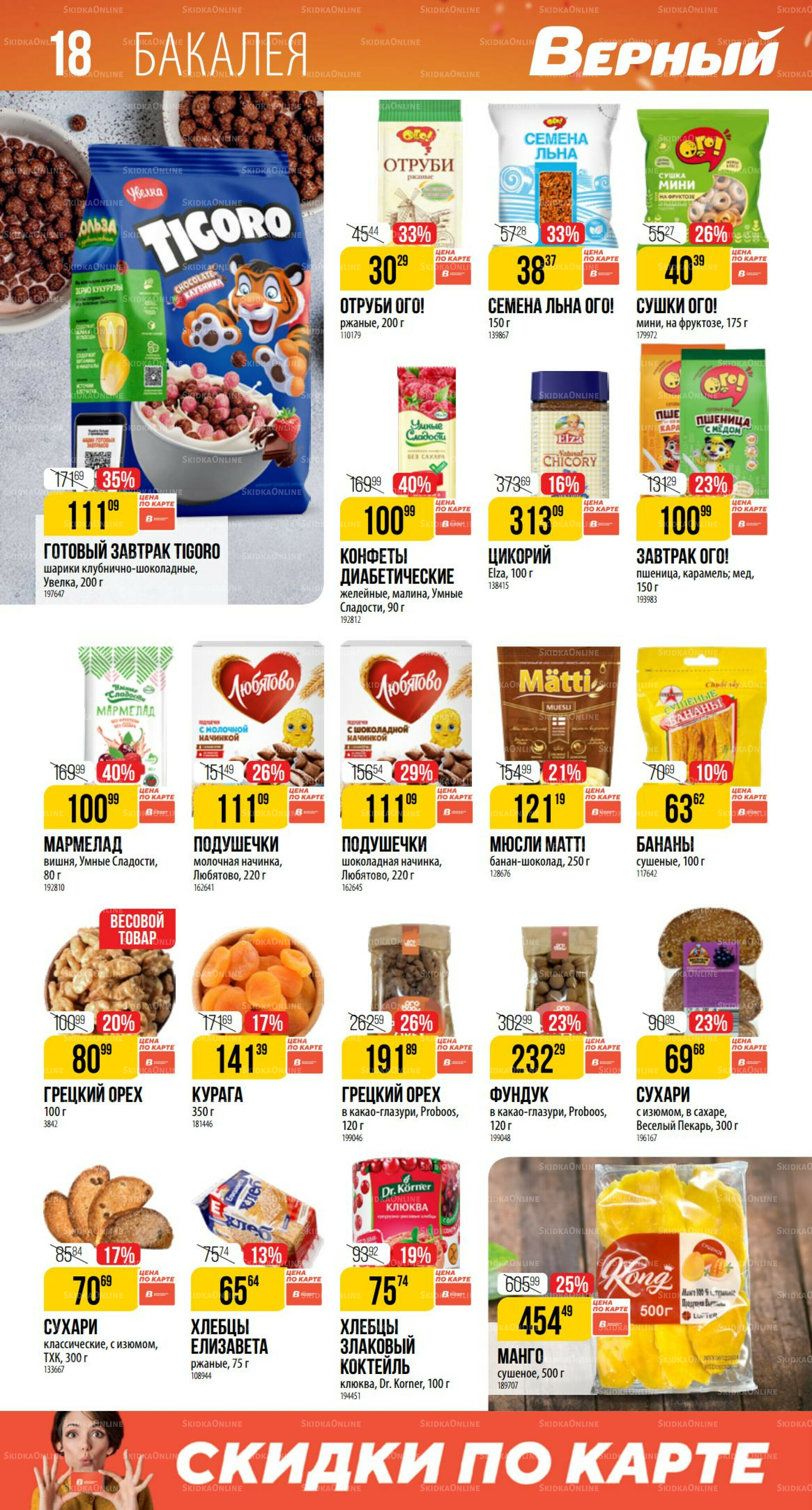 Ноябрь 9 Октября - 25 Ноября 2025 18