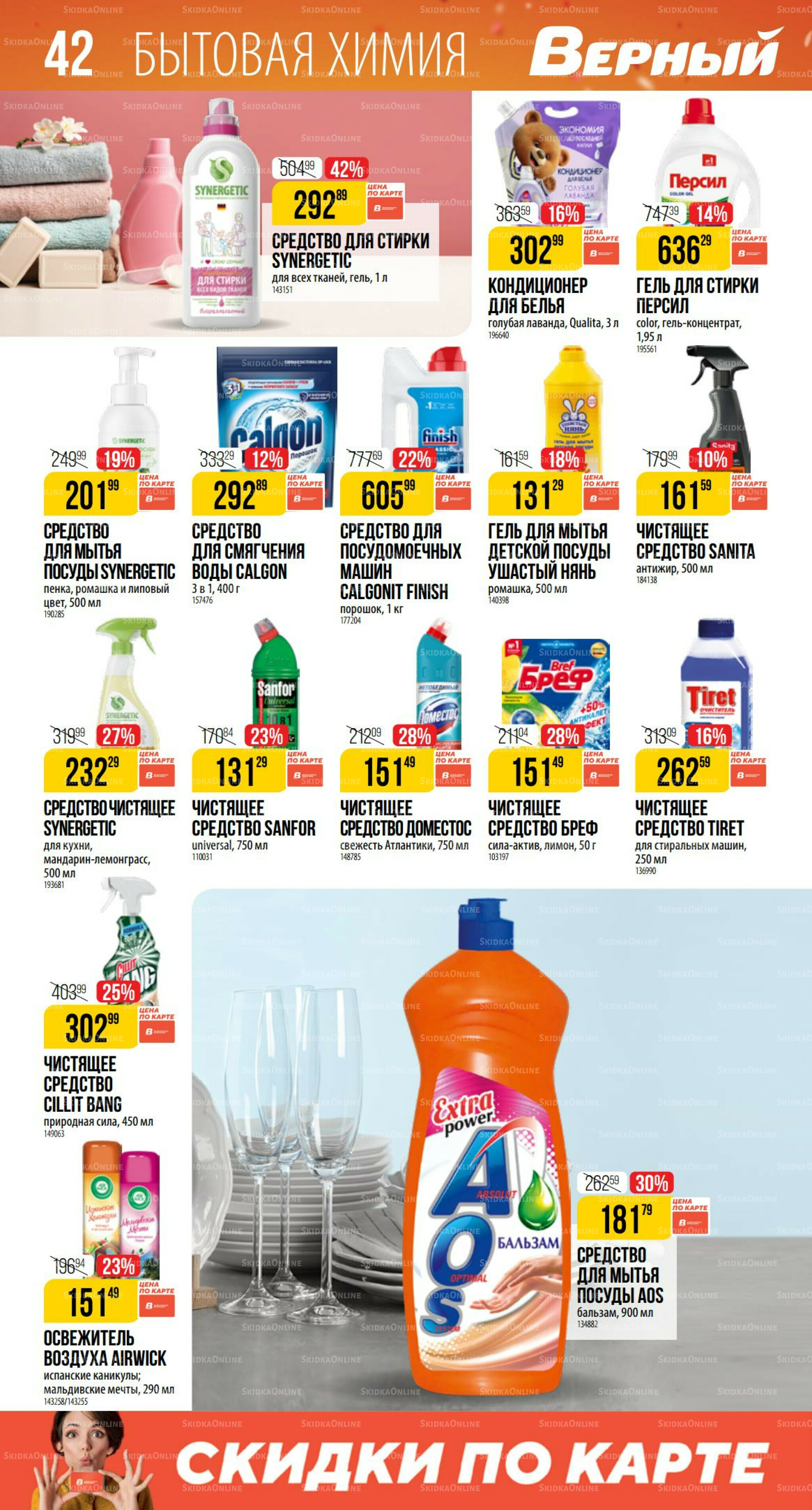 Ноябрь 9 Октября - 25 Ноября 2025 42