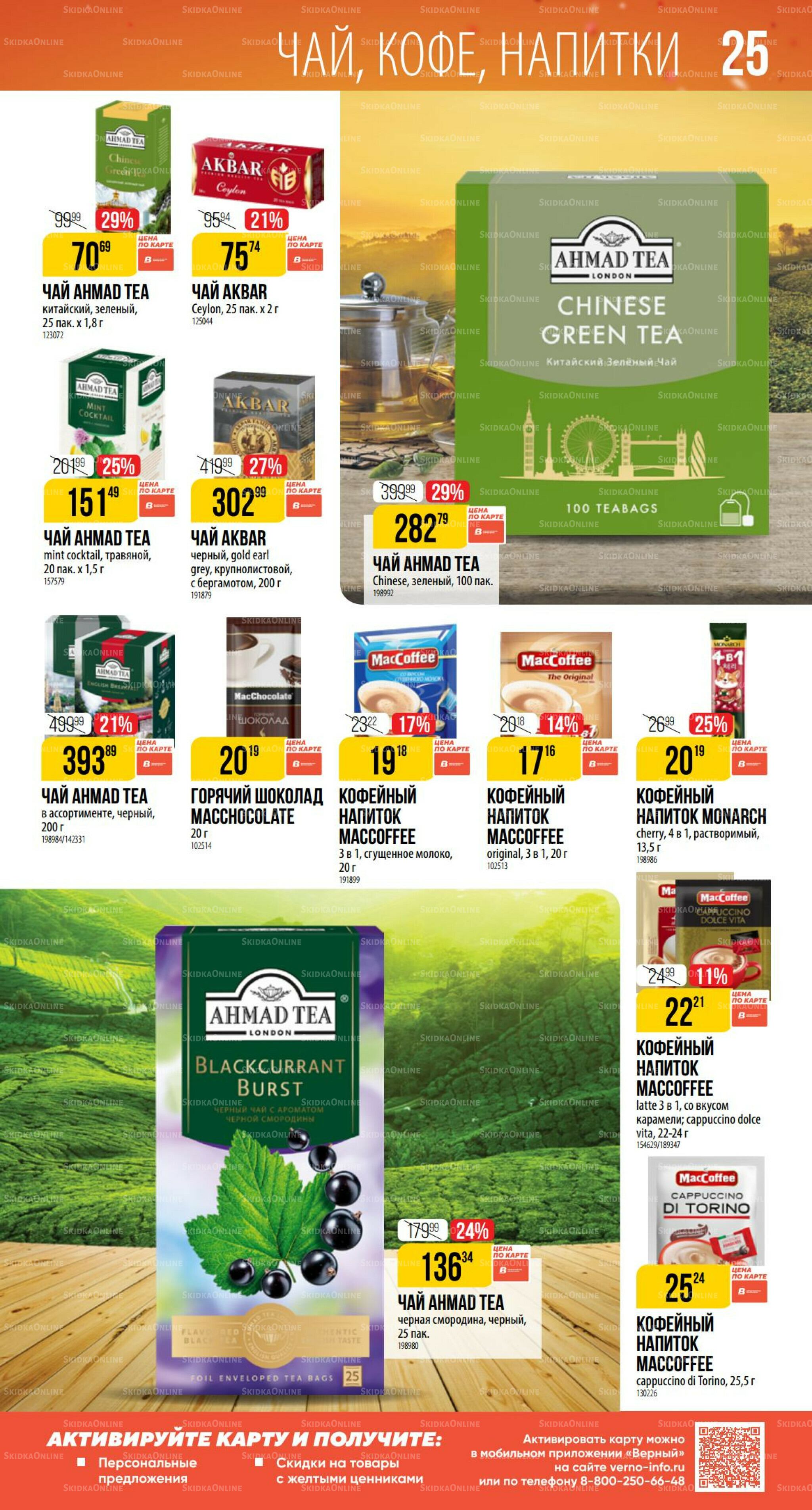 Ноябрь 9 Октября - 25 Ноября 2025 25