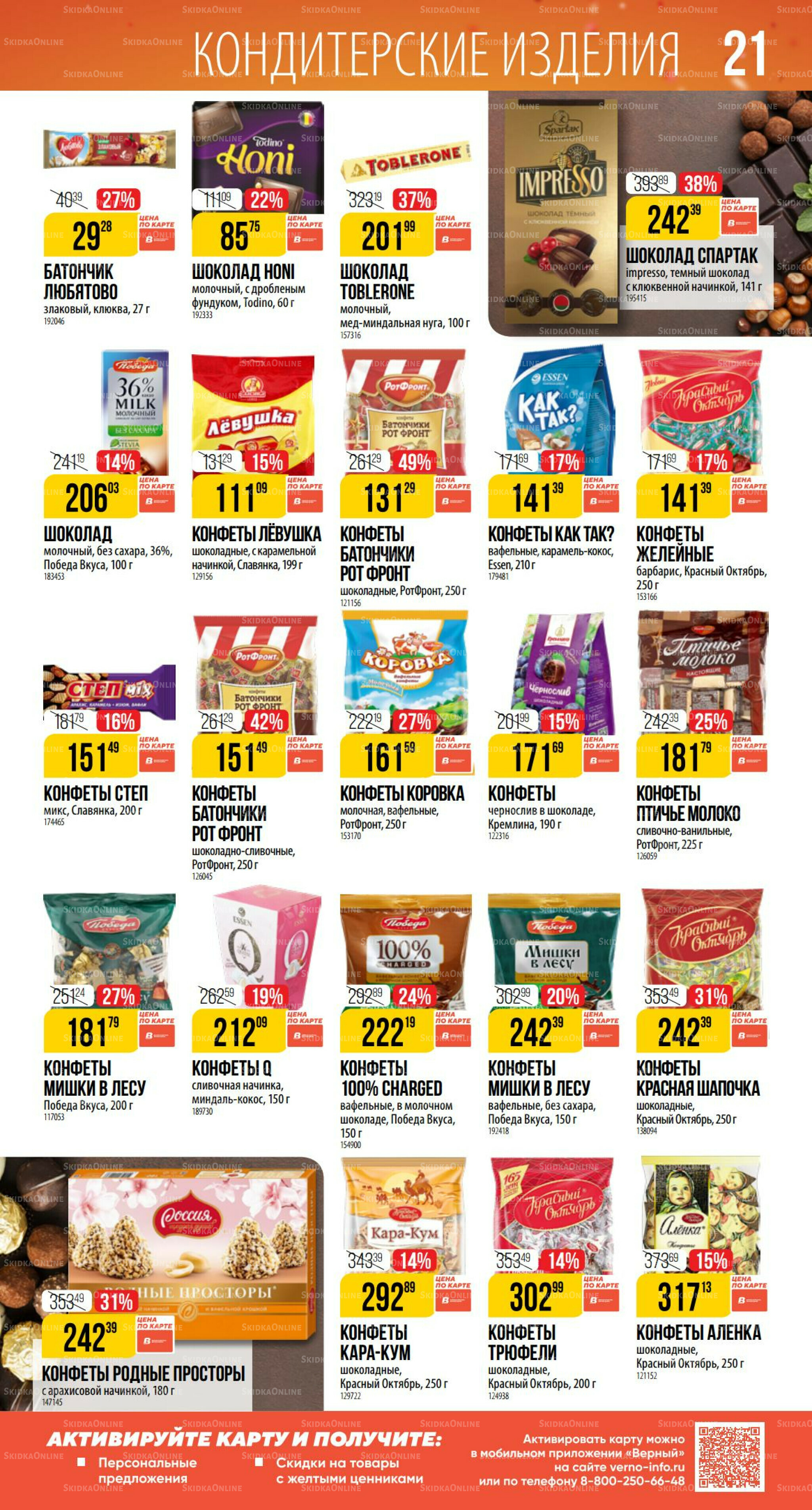 Ноябрь 9 Октября - 25 Ноября 2025 21