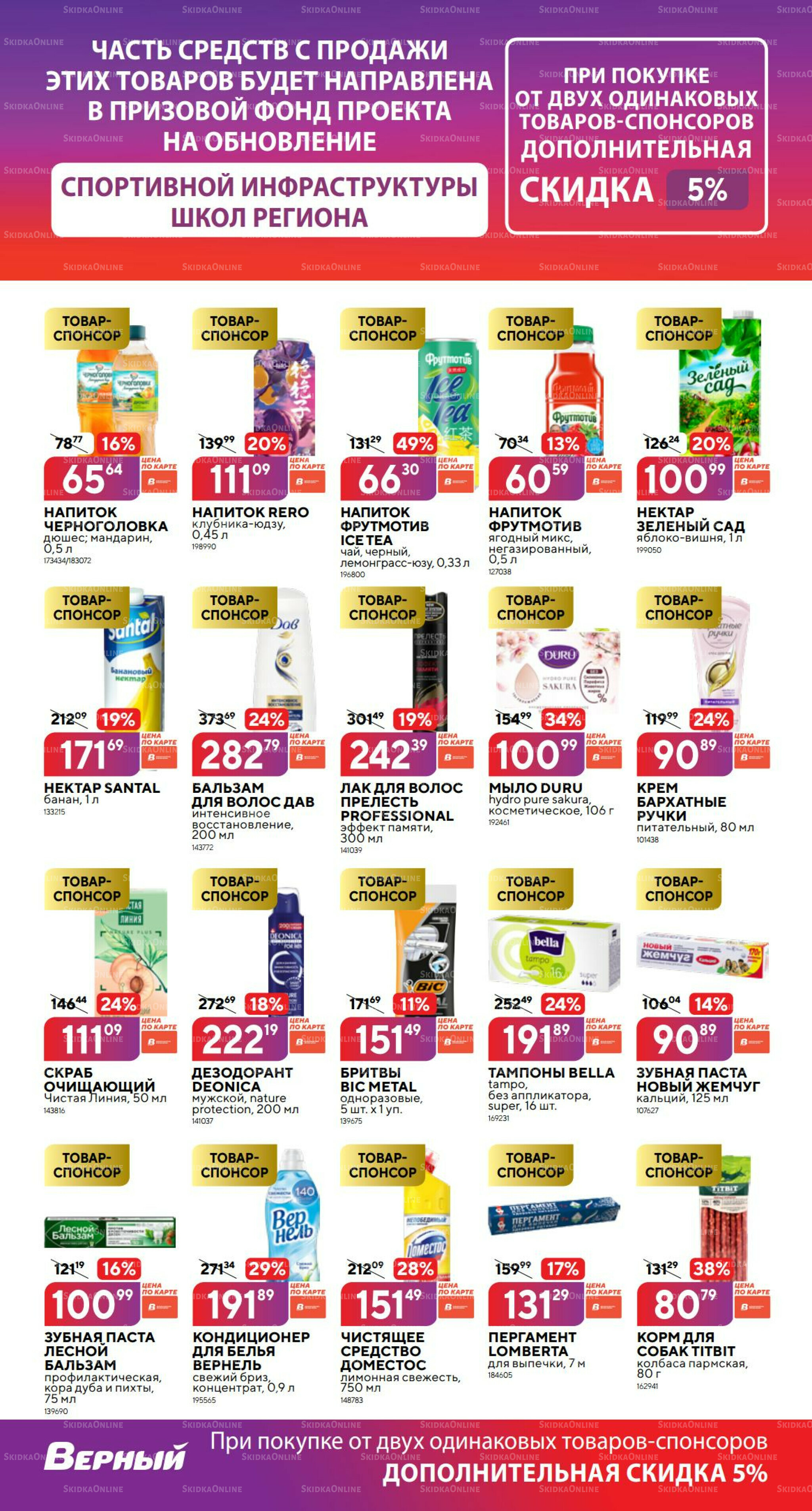 Ноябрь 9 Октября - 25 Ноября 2025 51