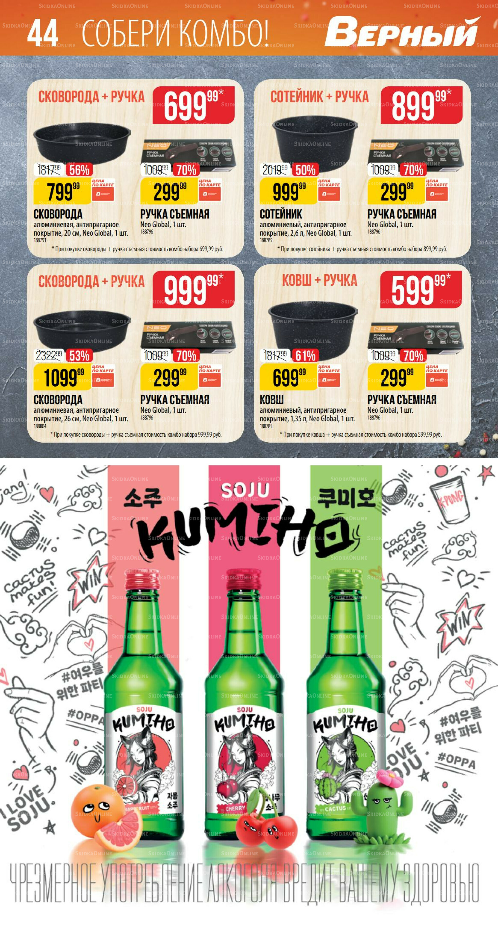 Ноябрь 9 Октября - 25 Ноября 2025 44