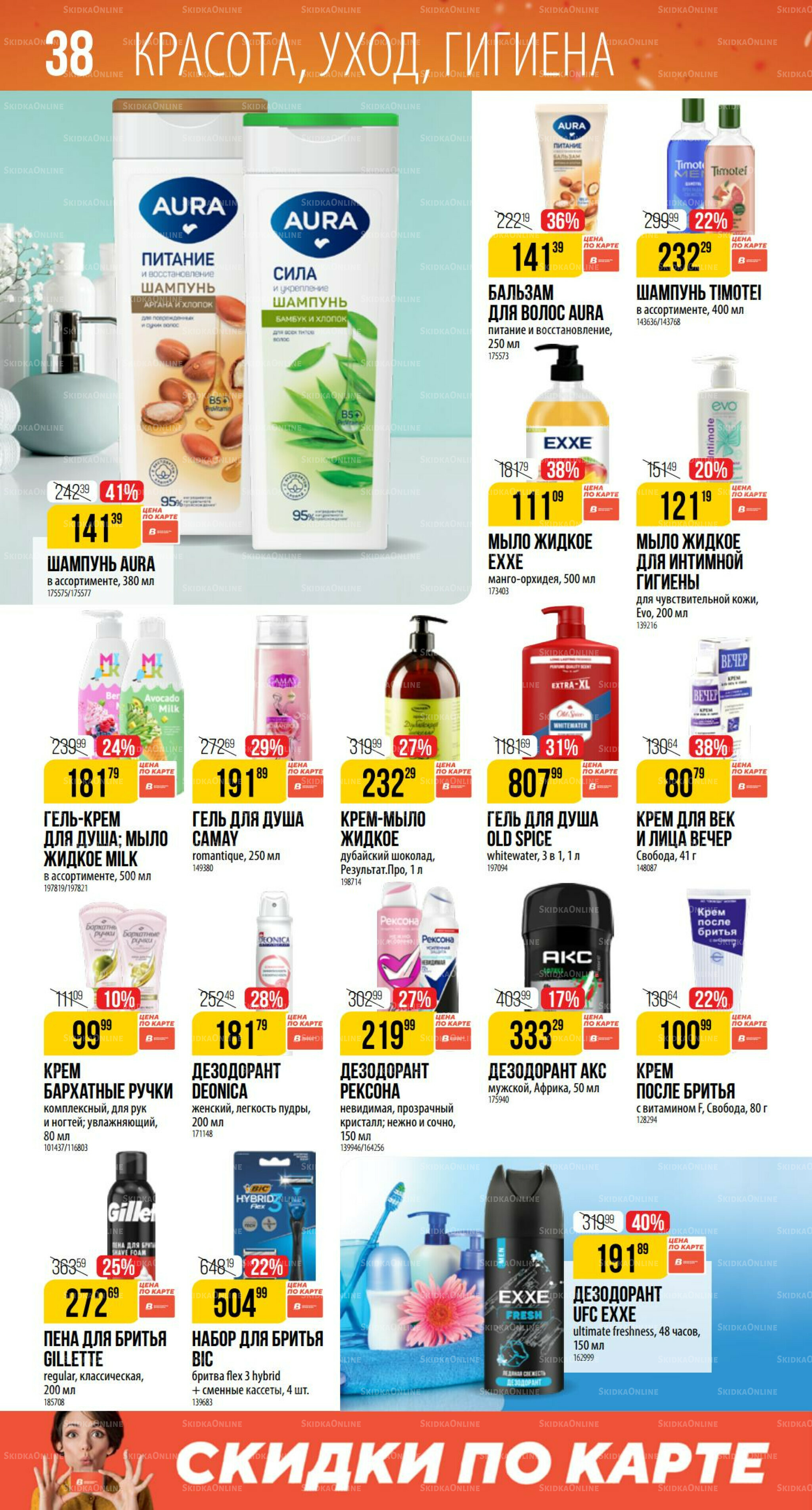 Ноябрь 9 Октября - 25 Ноября 2025 38