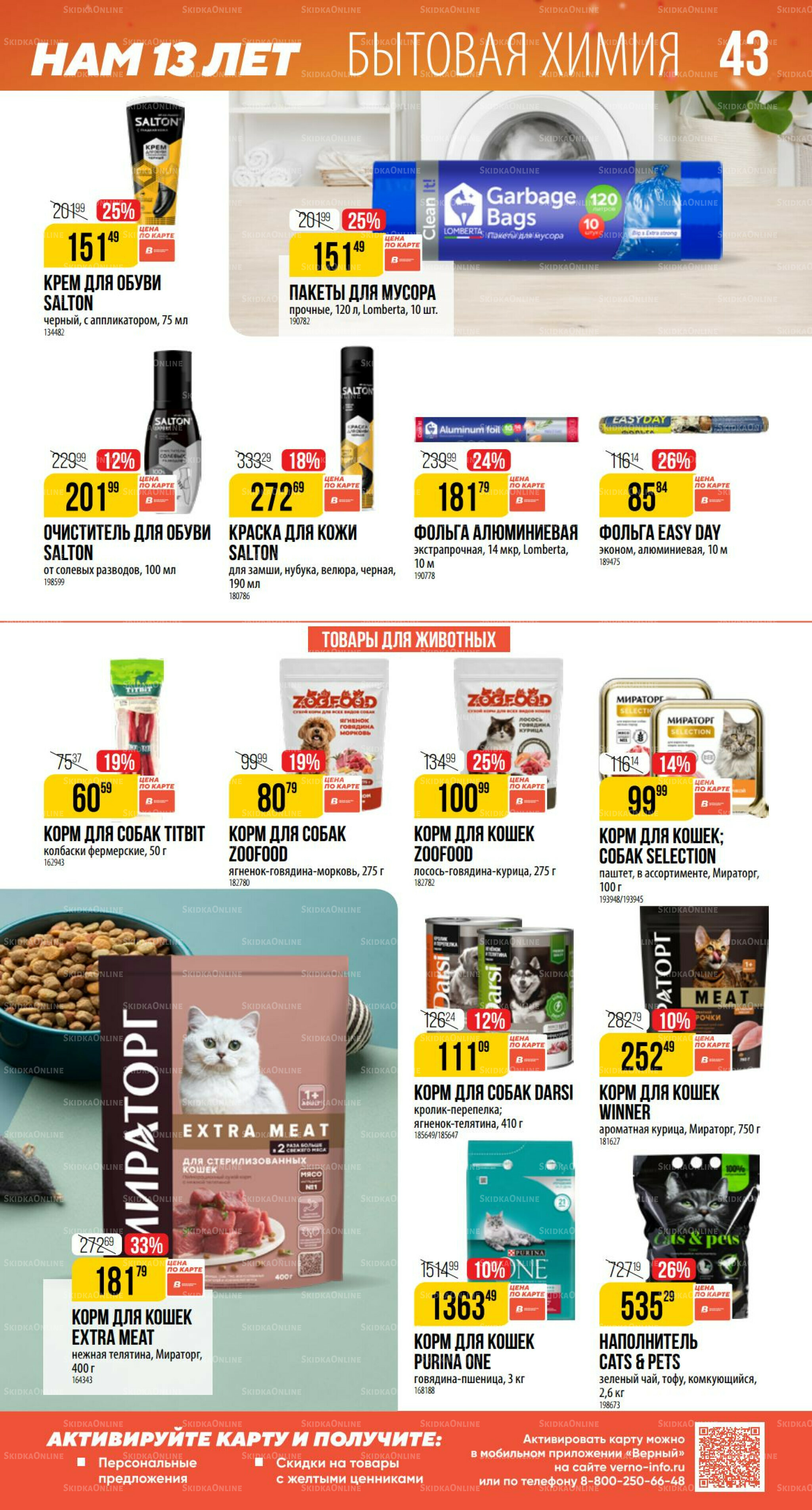 Ноябрь 9 Октября - 25 Ноября 2025 43