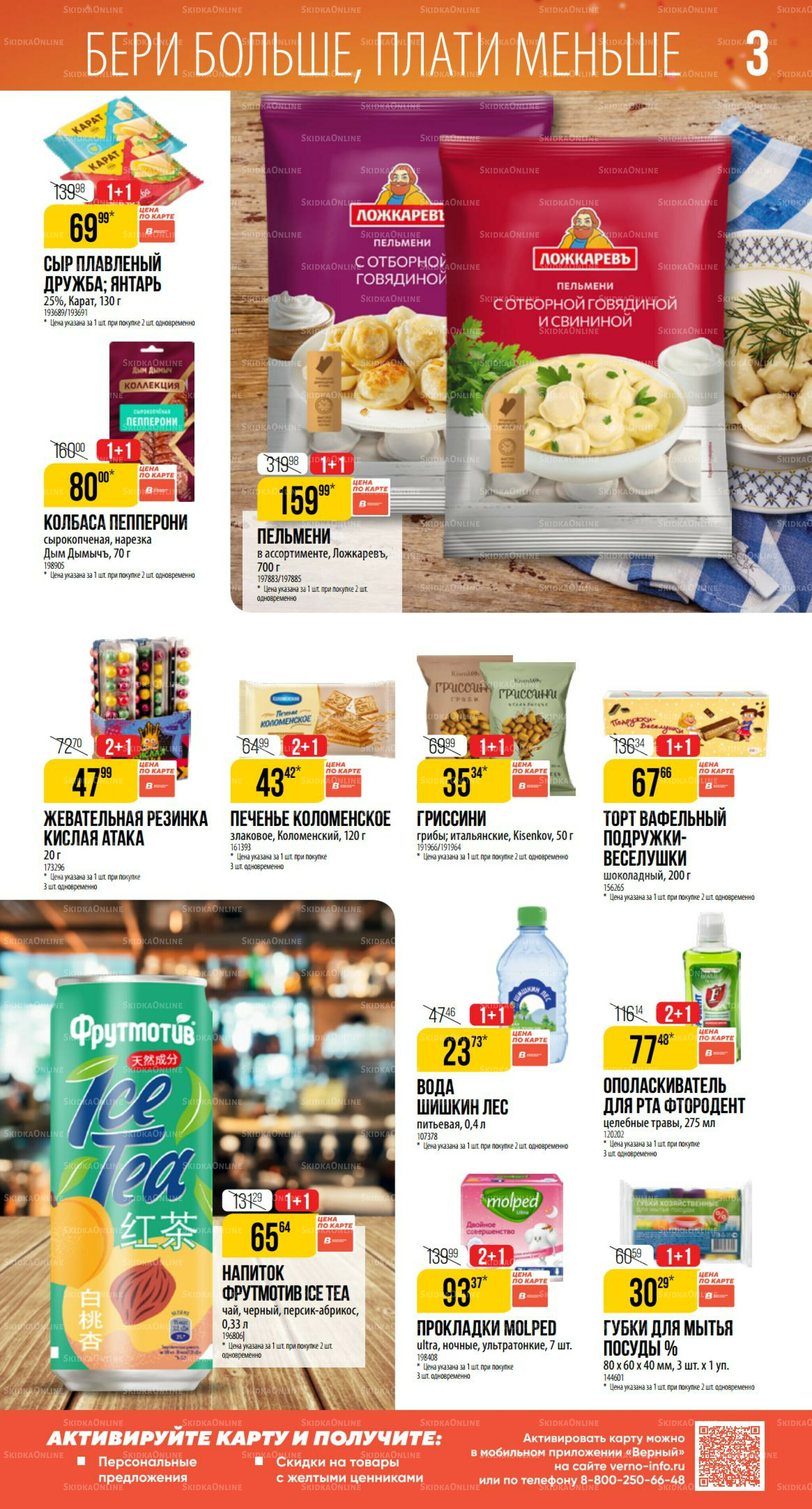 Ноябрь 9 Октября - 25 Ноября 2025 3