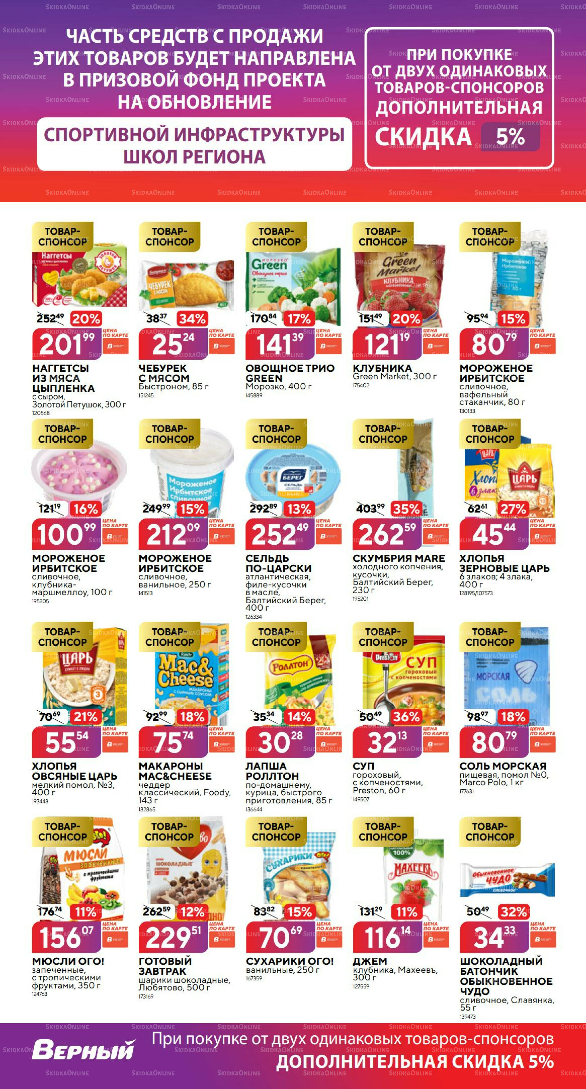 Ноябрь 9 Октября - 25 Ноября 2025 49