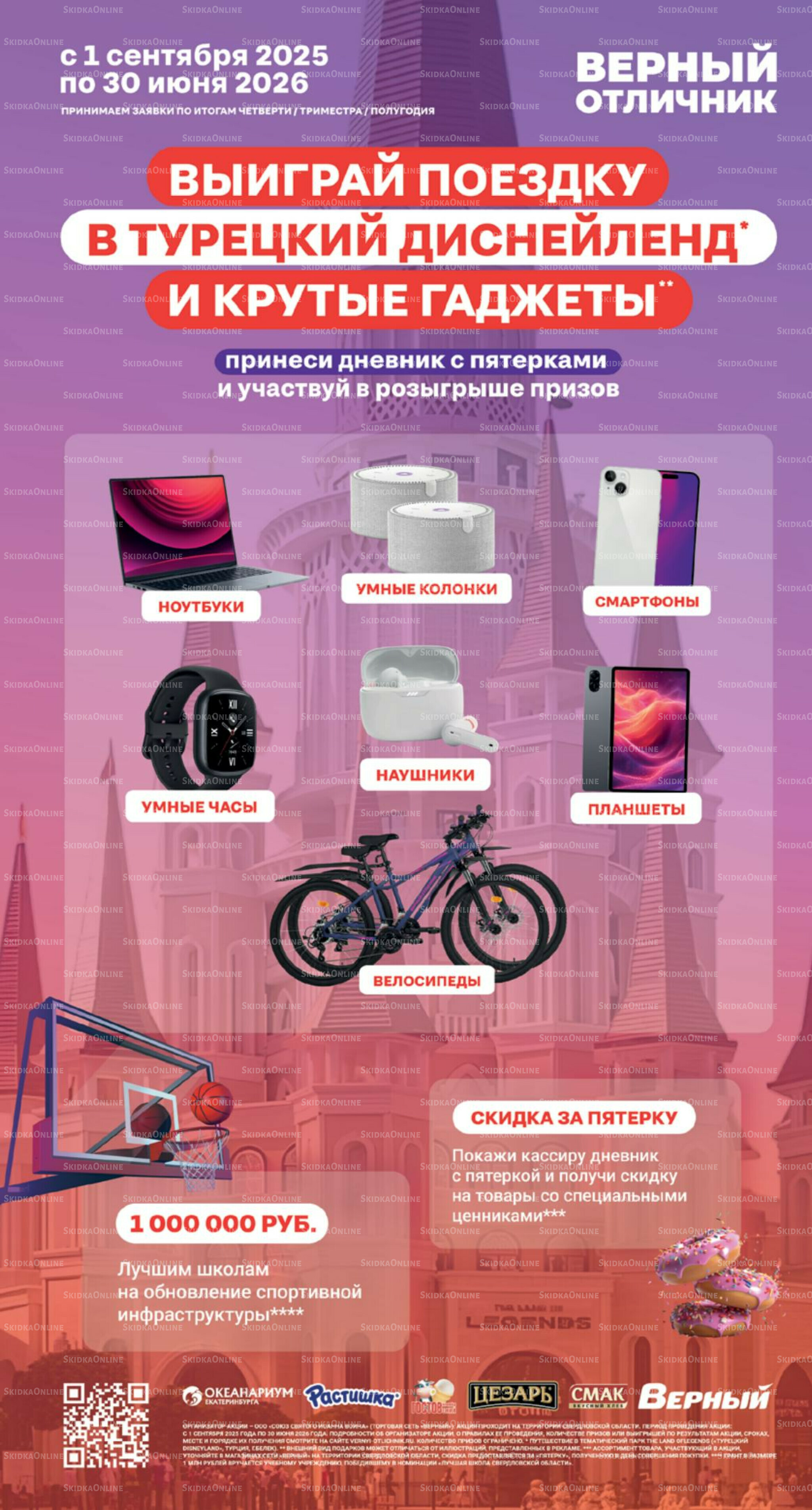 Ноябрь 9 Октября - 25 Ноября 2025 41