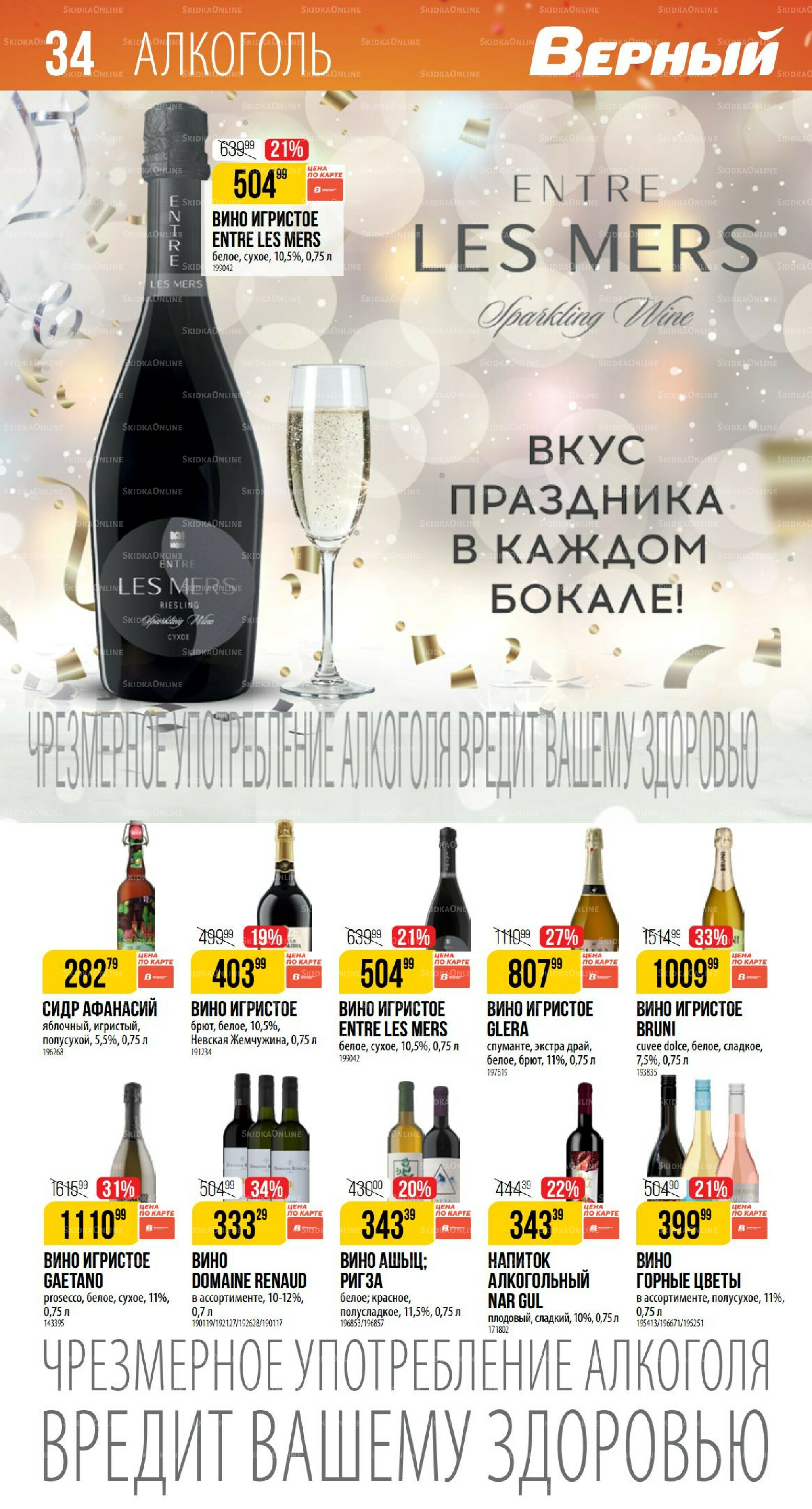 Ноябрь 9 Октября - 25 Ноября 2025 34