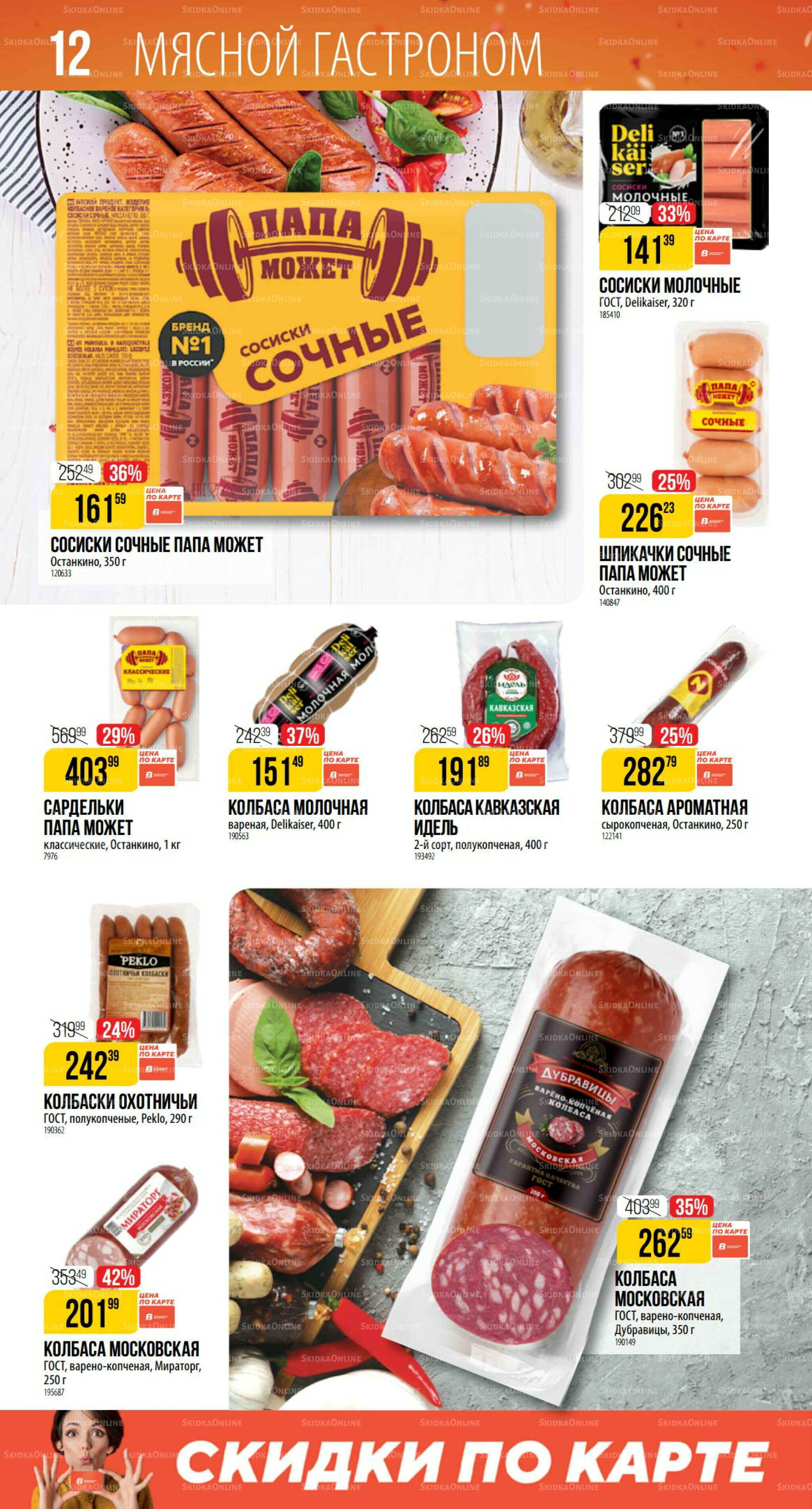 Ноябрь 9 Октября - 25 Ноября 2025 12