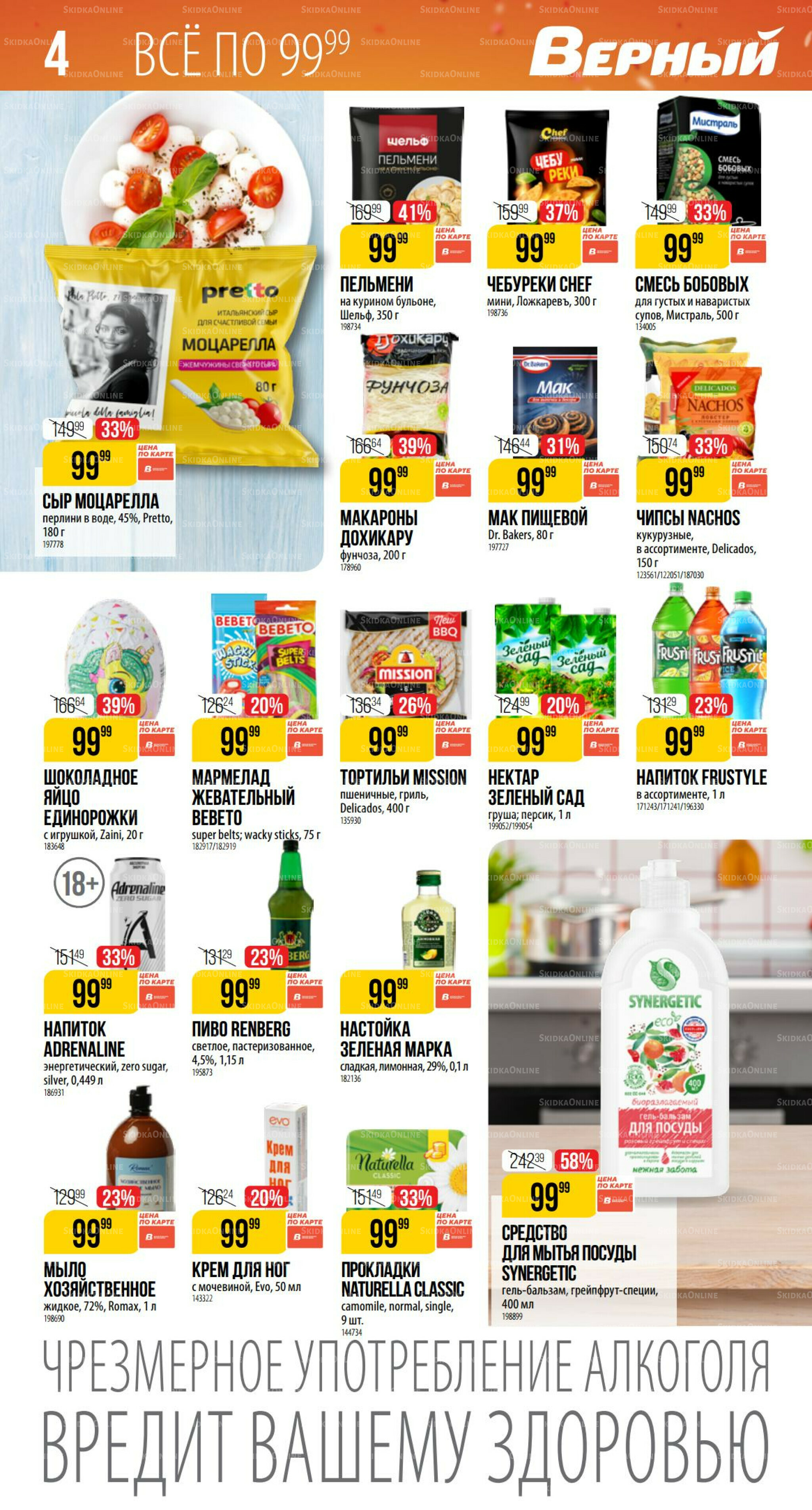 Ноябрь 9 Октября - 25 Ноября 2025 4