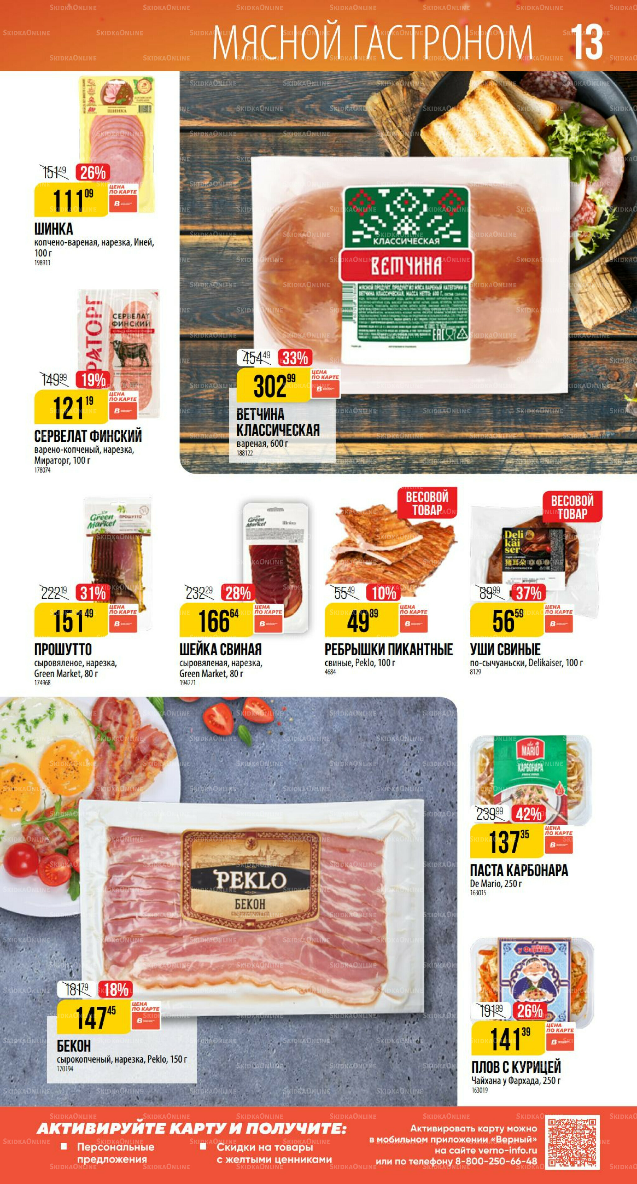 Ноябрь 9 Октября - 25 Ноября 2025 13