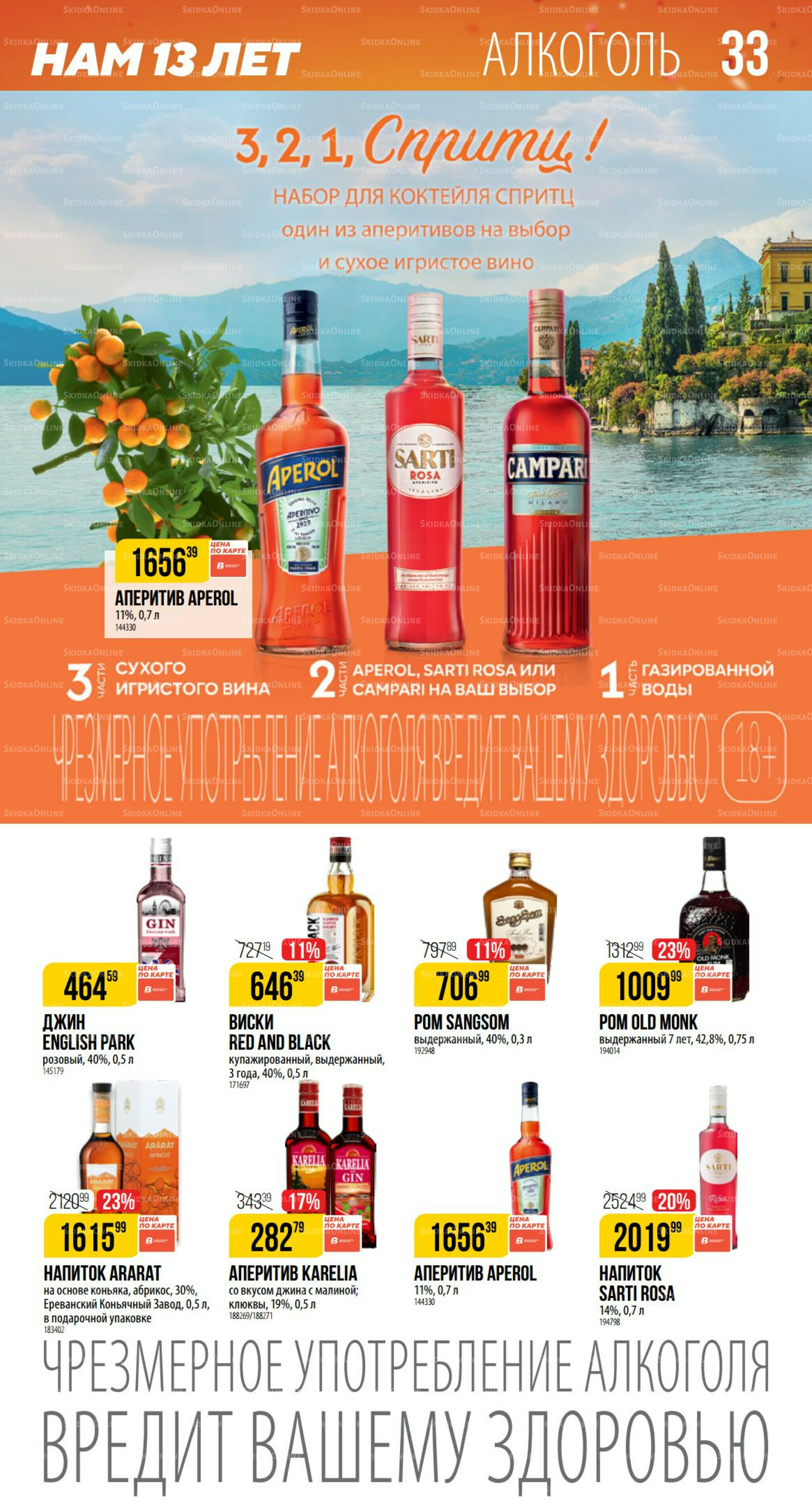 Ноябрь 9 Октября - 25 Ноября 2025 33