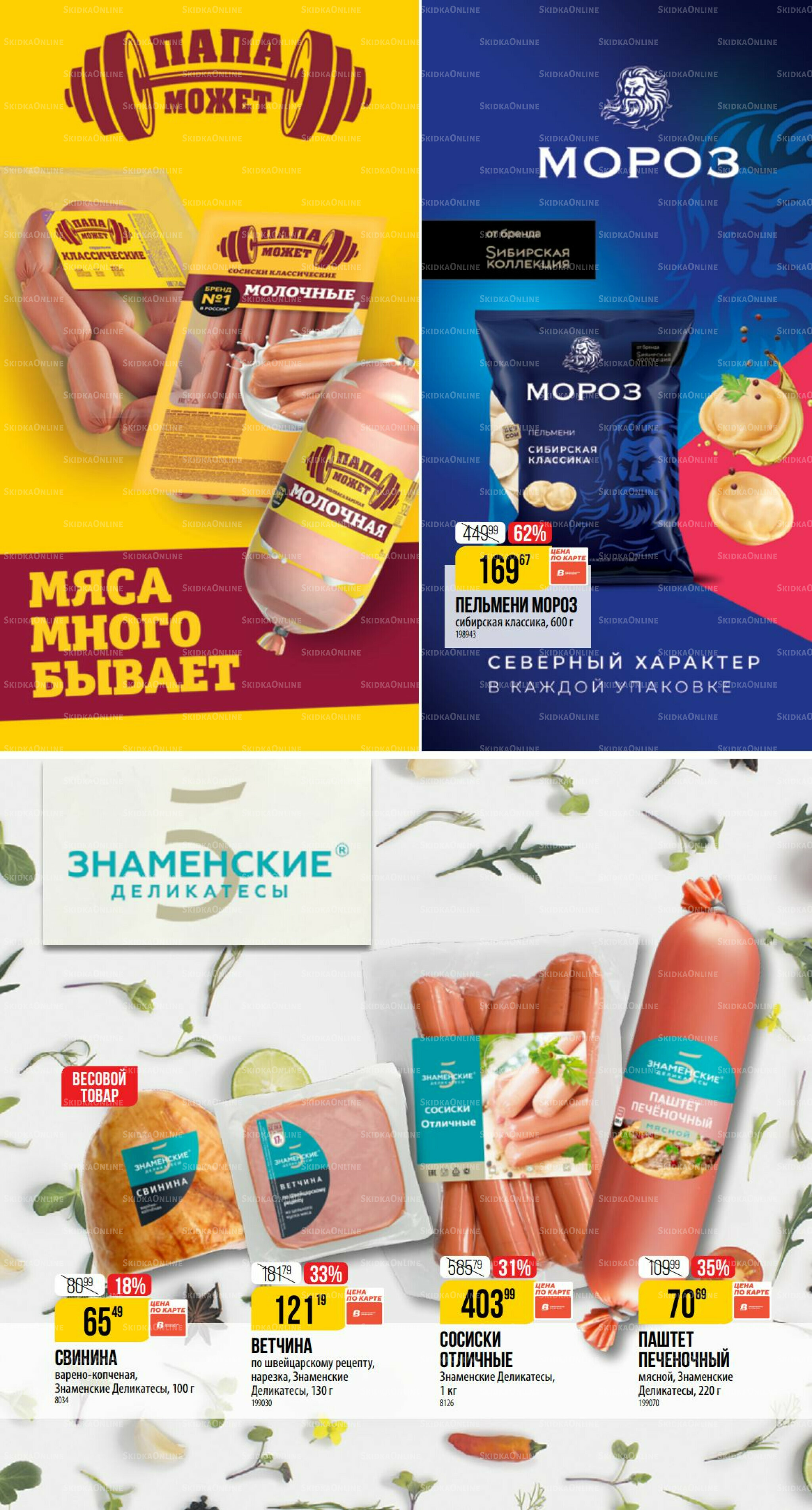 Ноябрь 9 Октября - 25 Ноября 2025 9