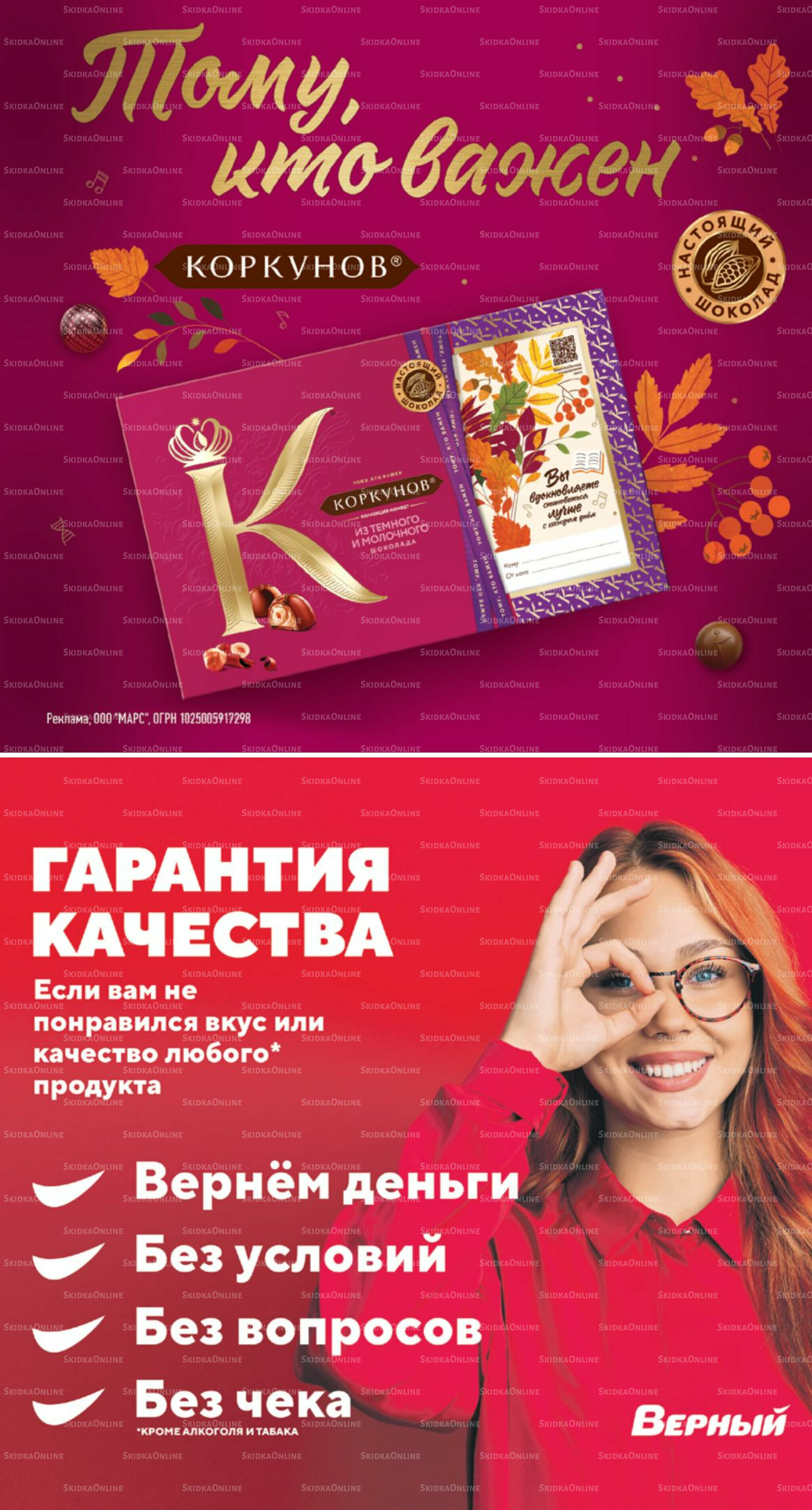 Ноябрь 9 Октября - 25 Ноября 2025 11