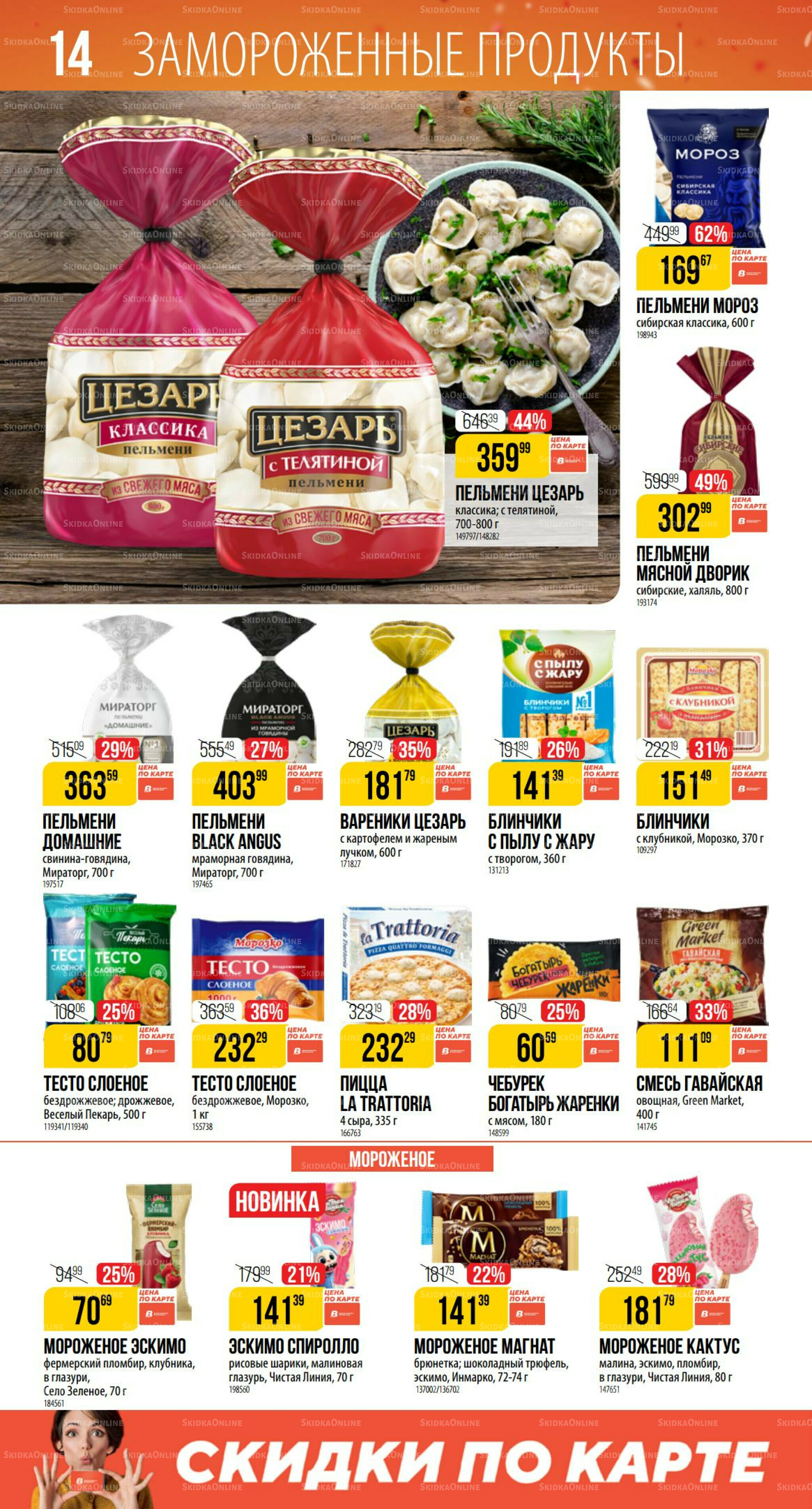 Ноябрь 9 Октября - 25 Ноября 2025 14