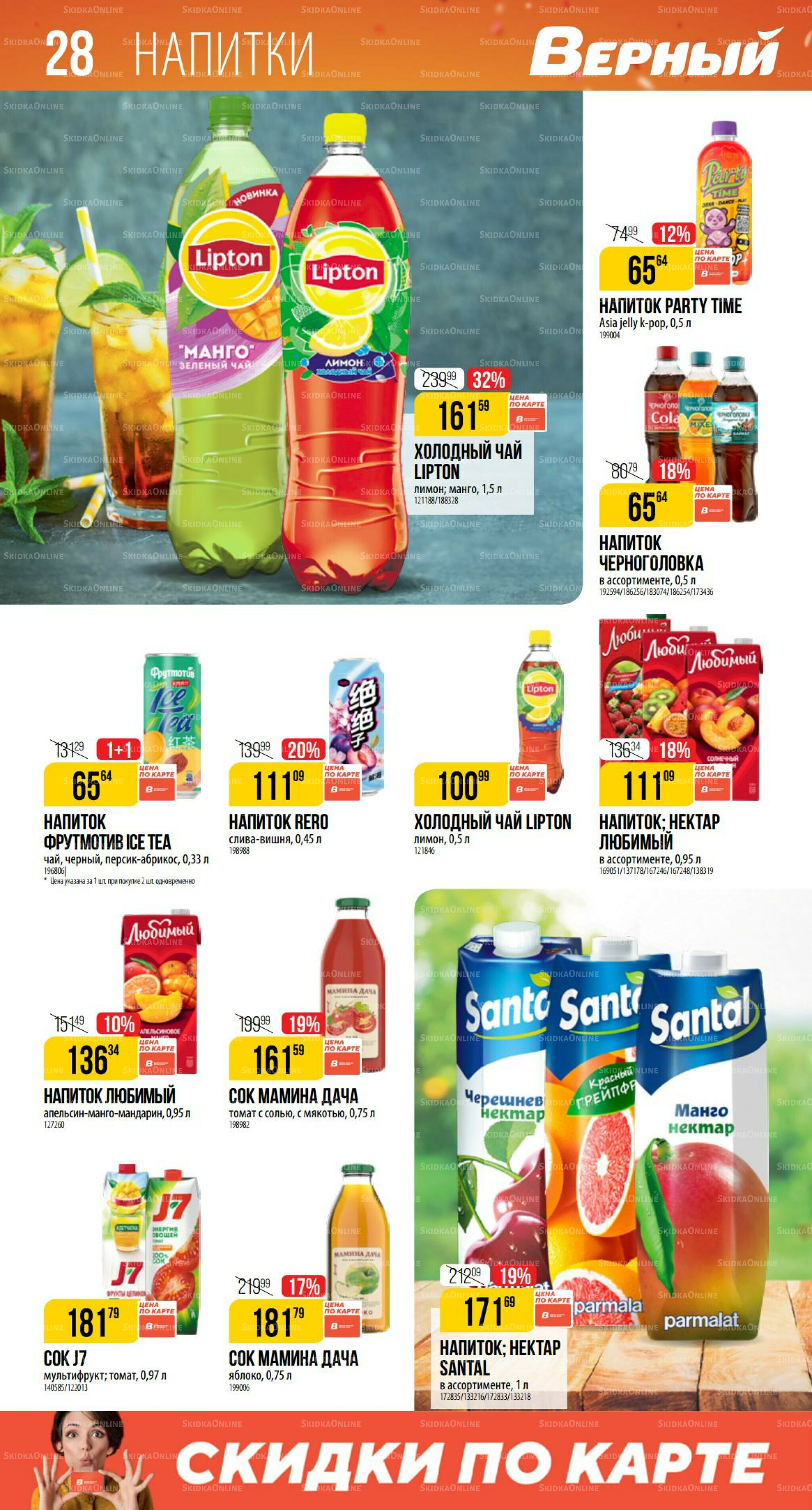 Ноябрь 9 Октября - 25 Ноября 2025 28