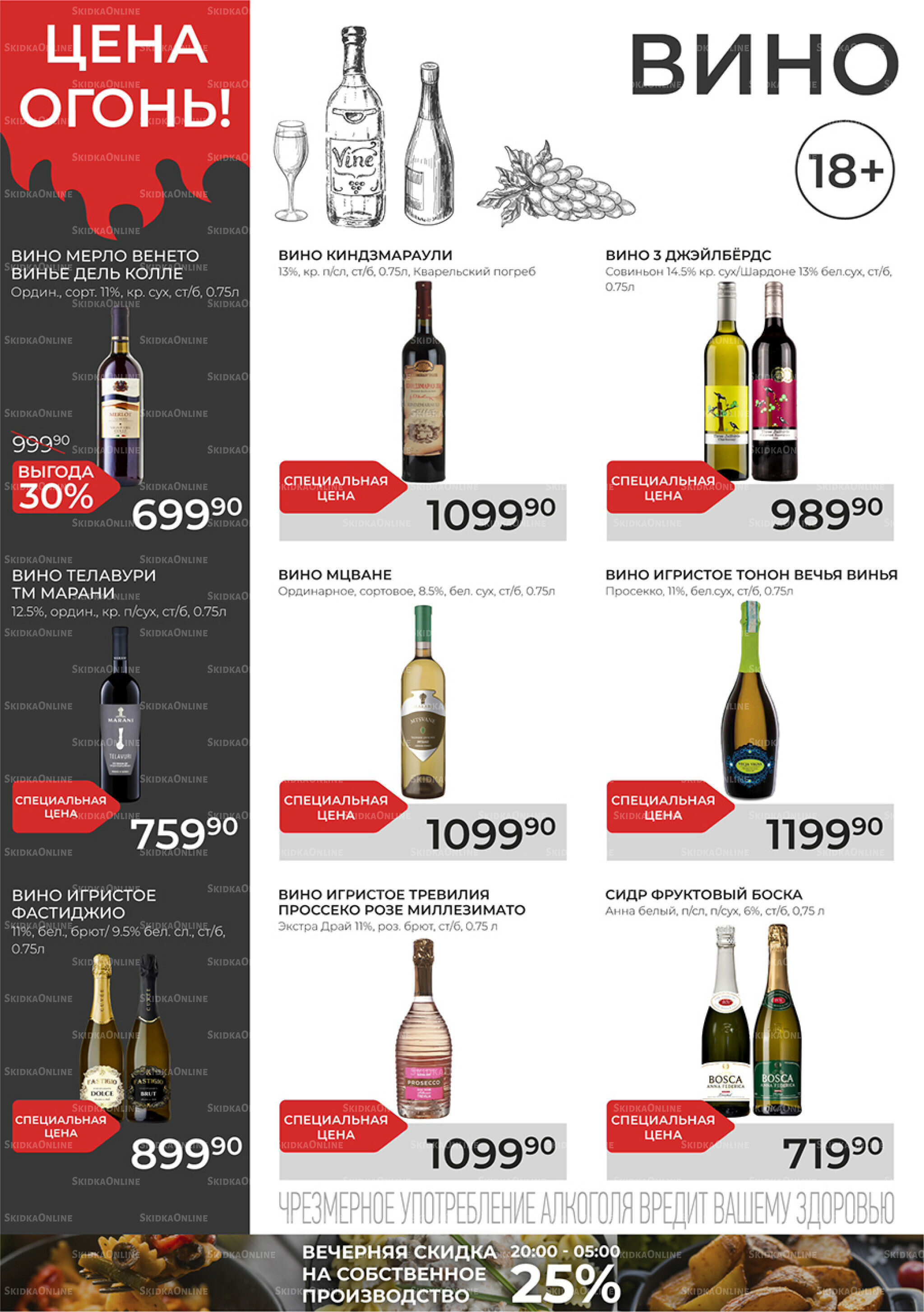 Каталог 8  - 28 Октября 2025 19