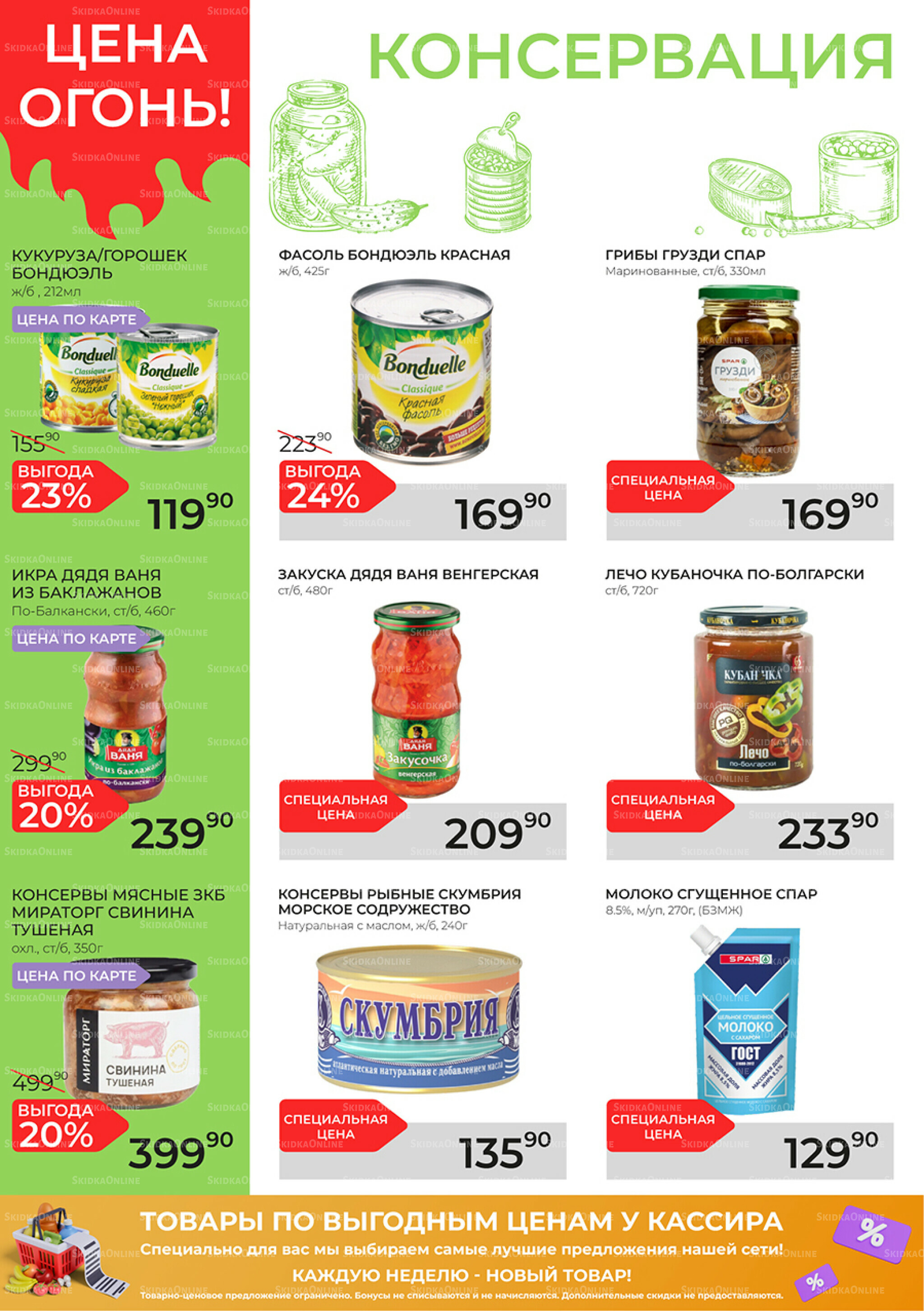 Каталог 8  - 28 Октября 2025 8