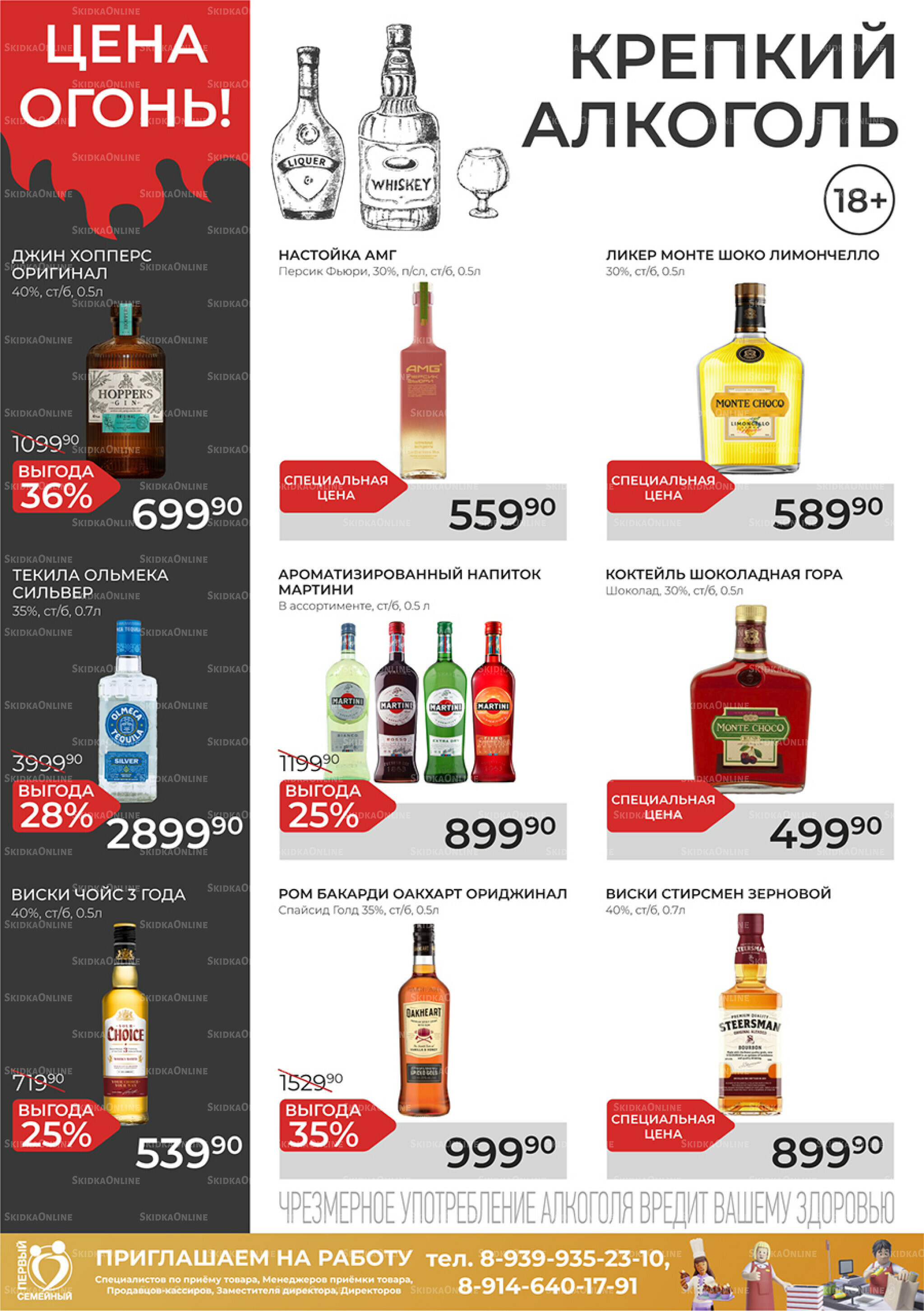 Каталог 8  - 28 Октября 2025 21