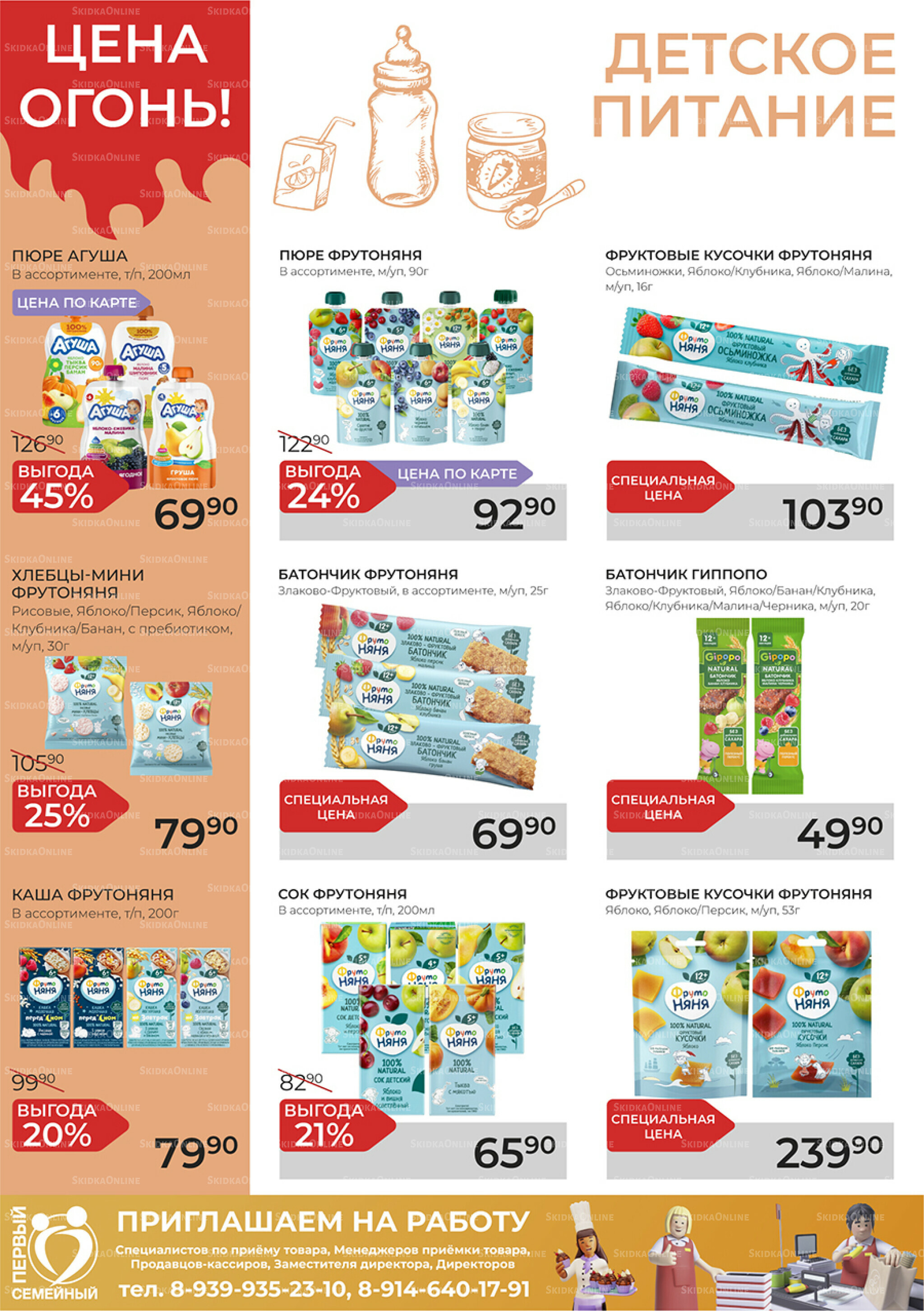 Каталог 8  - 28 Октября 2025 14