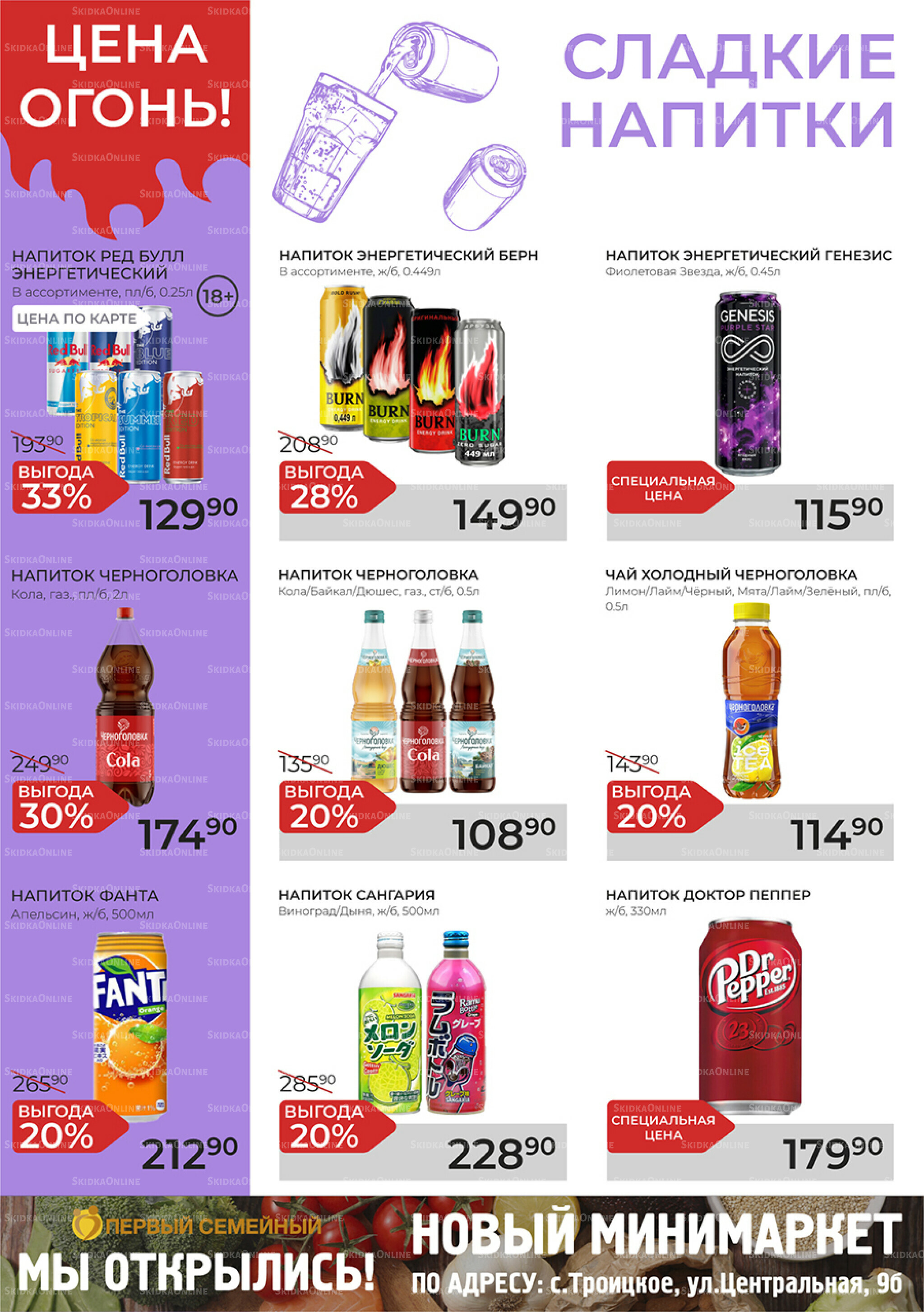 Каталог 8  - 28 Октября 2025 18