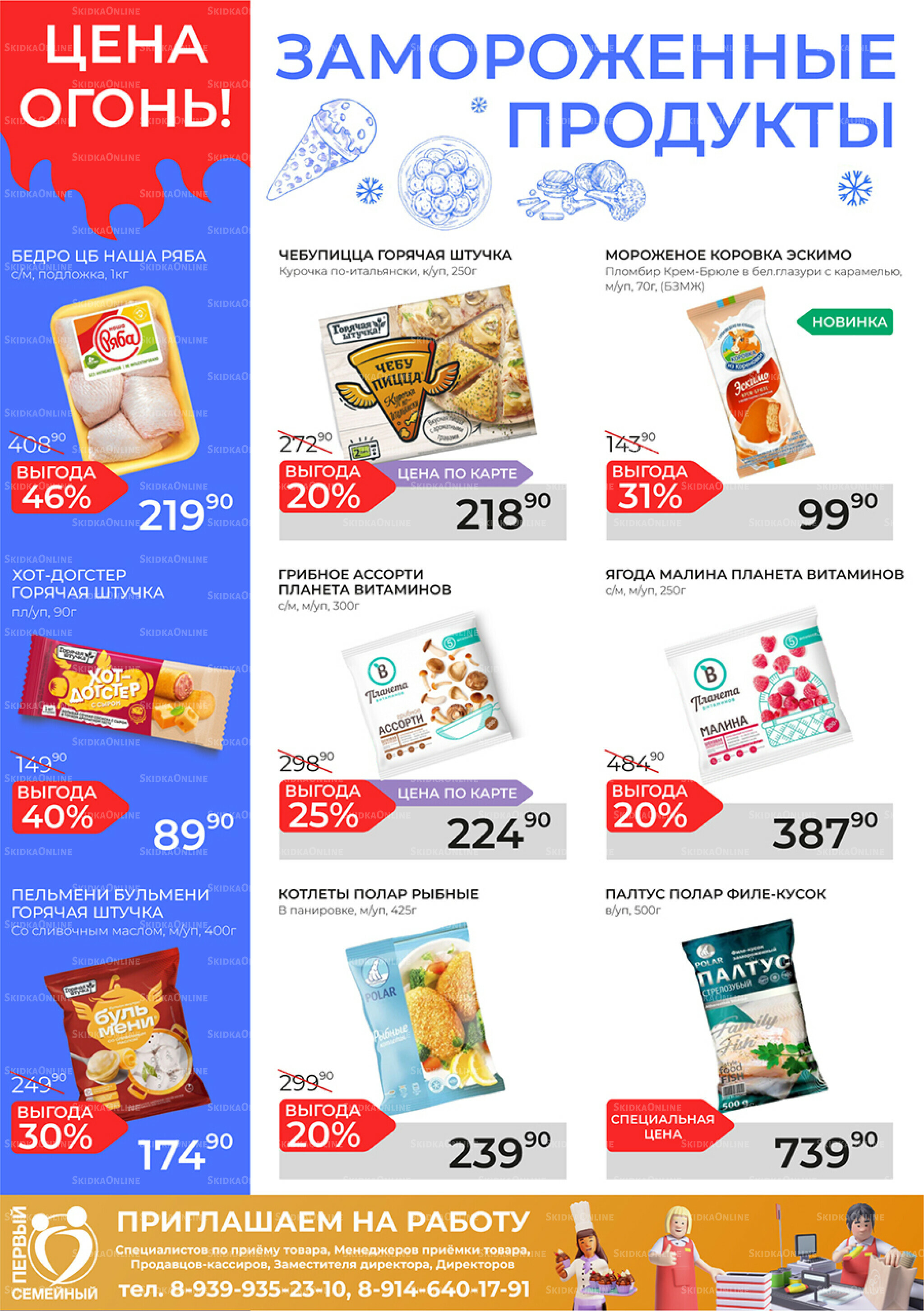 Каталог 8  - 28 Октября 2025 6