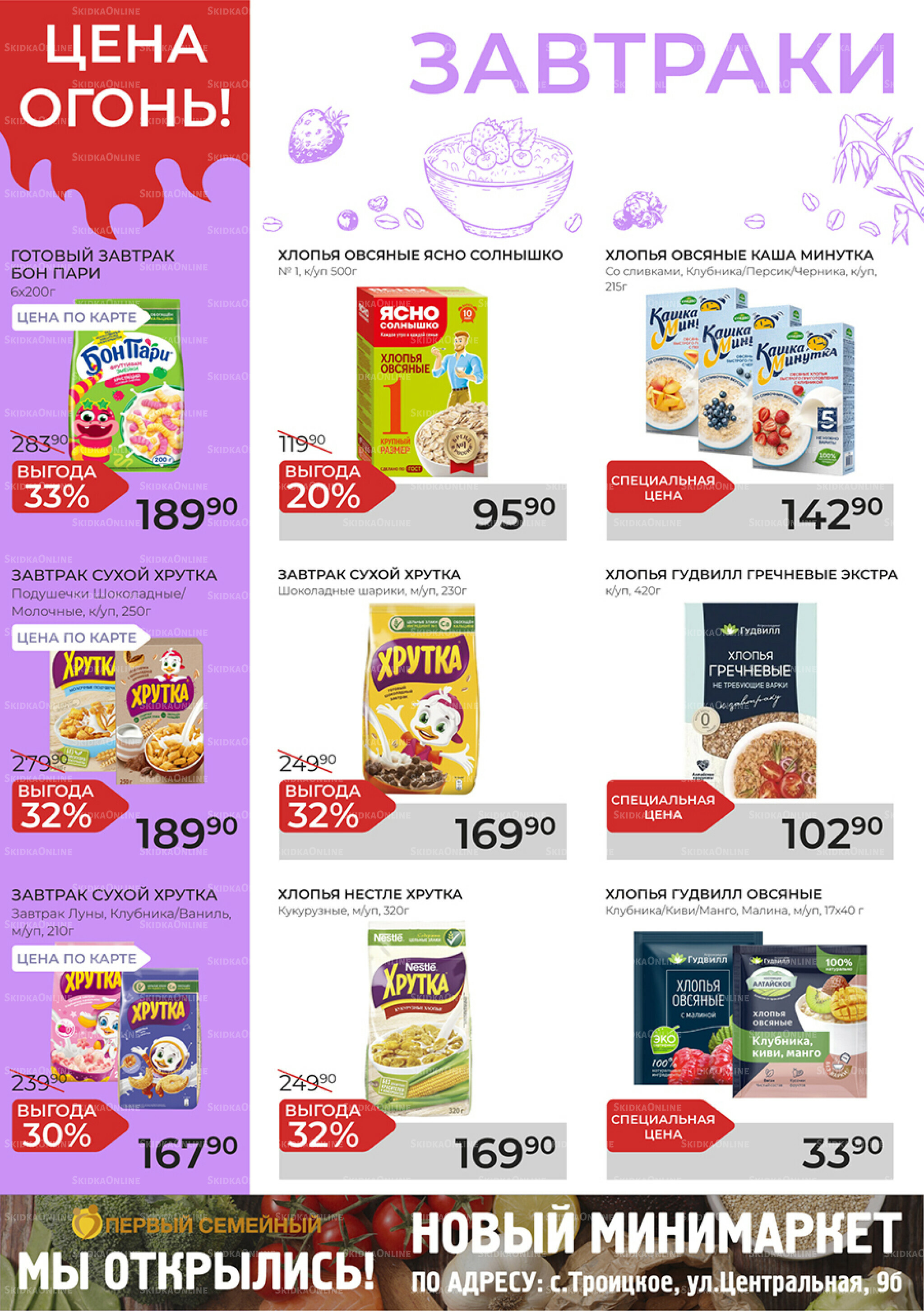 Каталог 8  - 28 Октября 2025 15