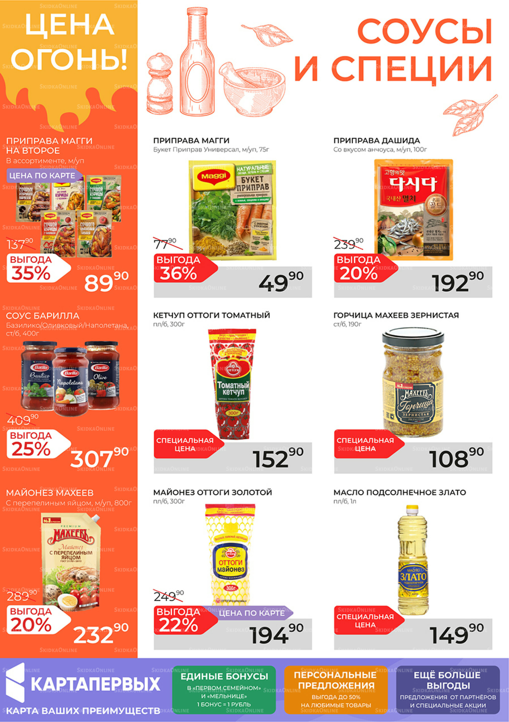 Каталог 8  - 28 Октября 2025 10