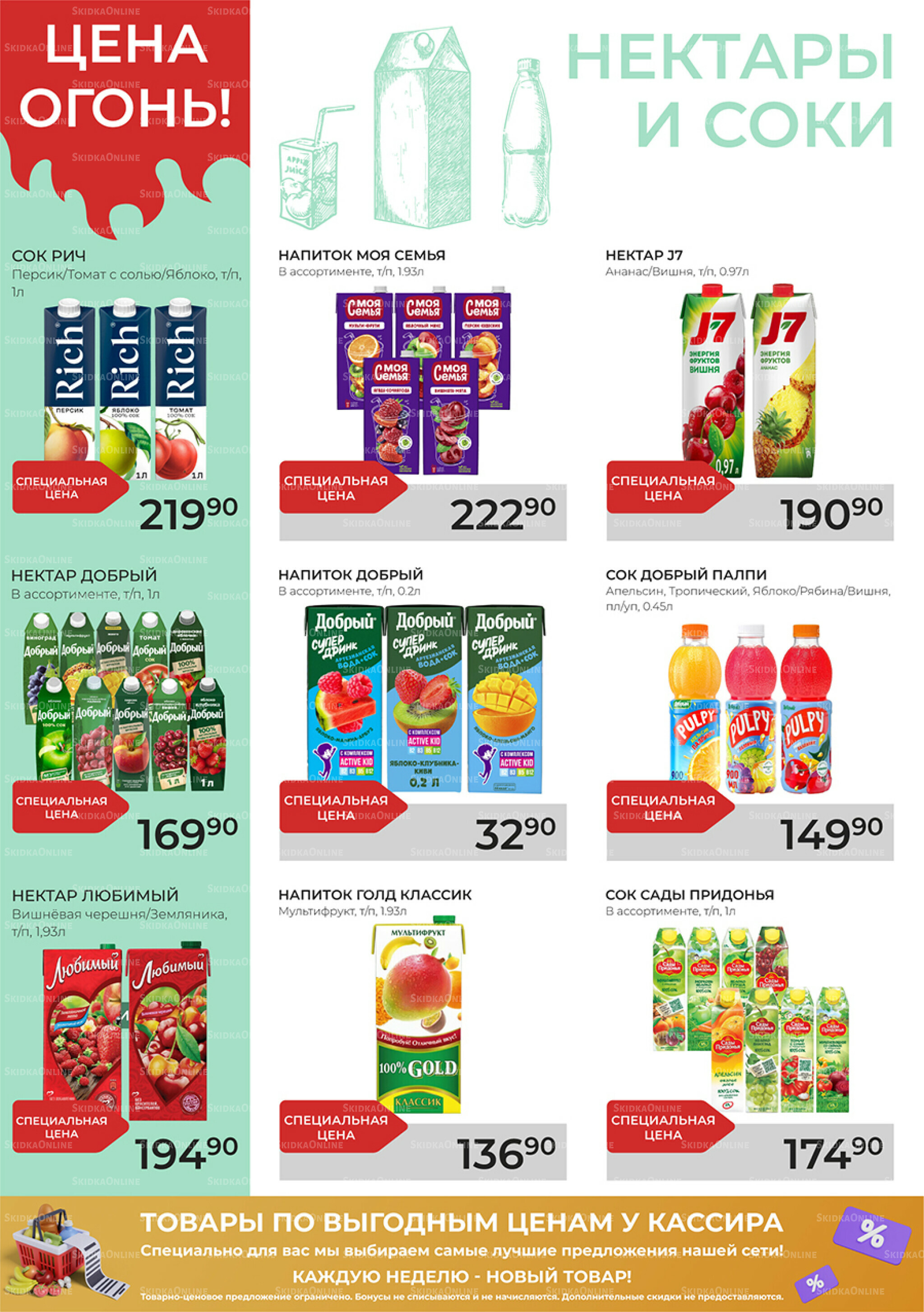 Каталог 8  - 28 Октября 2025 16