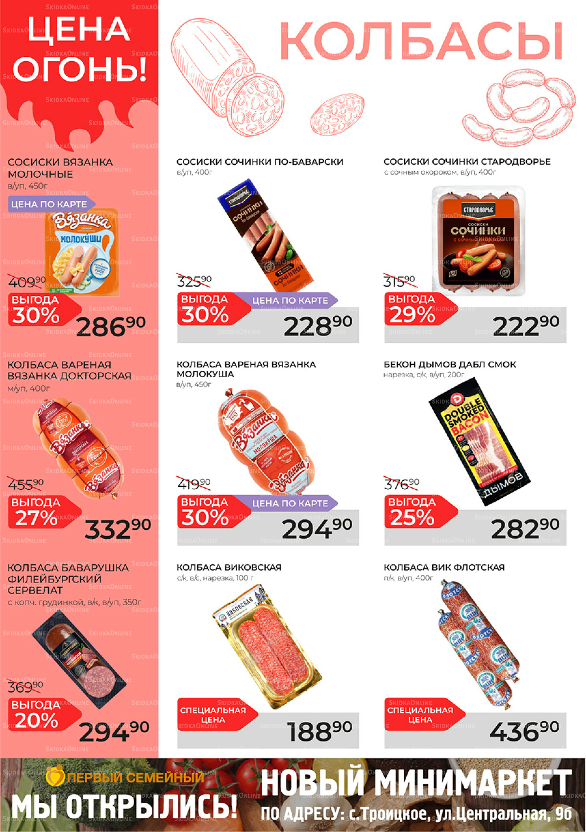 Каталог 8  - 28 Октября 2025 3