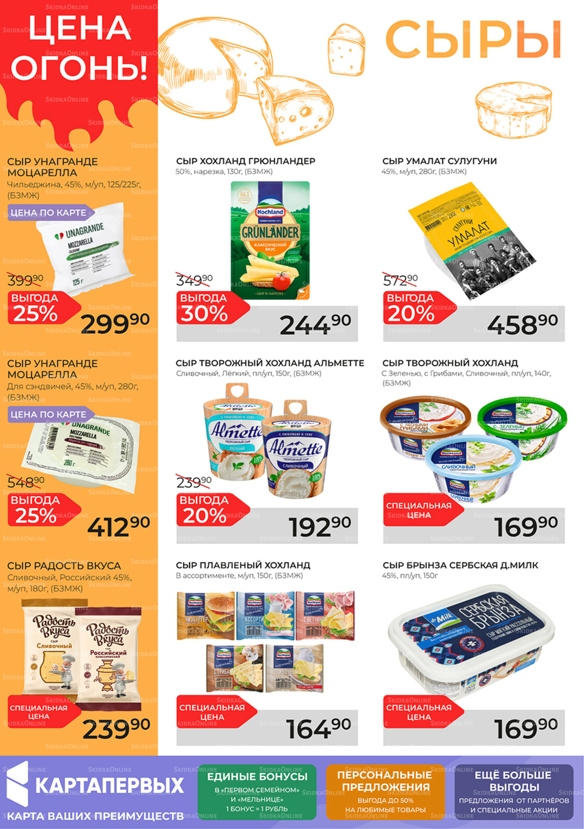 Каталог 8  - 28 Октября 2025 2