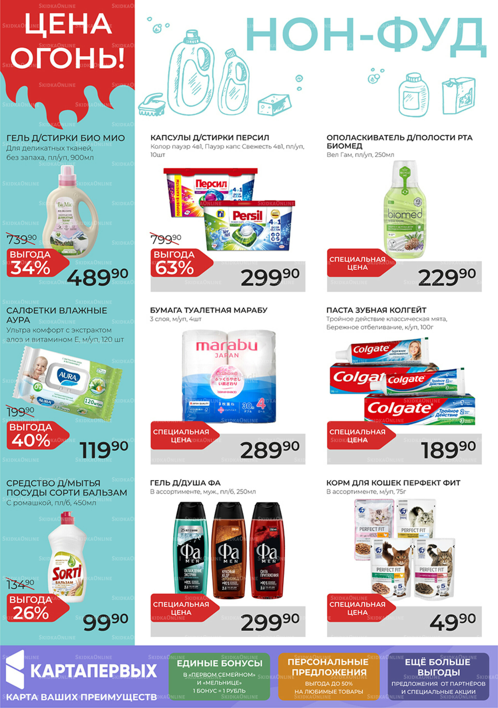 Каталог 8  - 28 Октября 2025 22