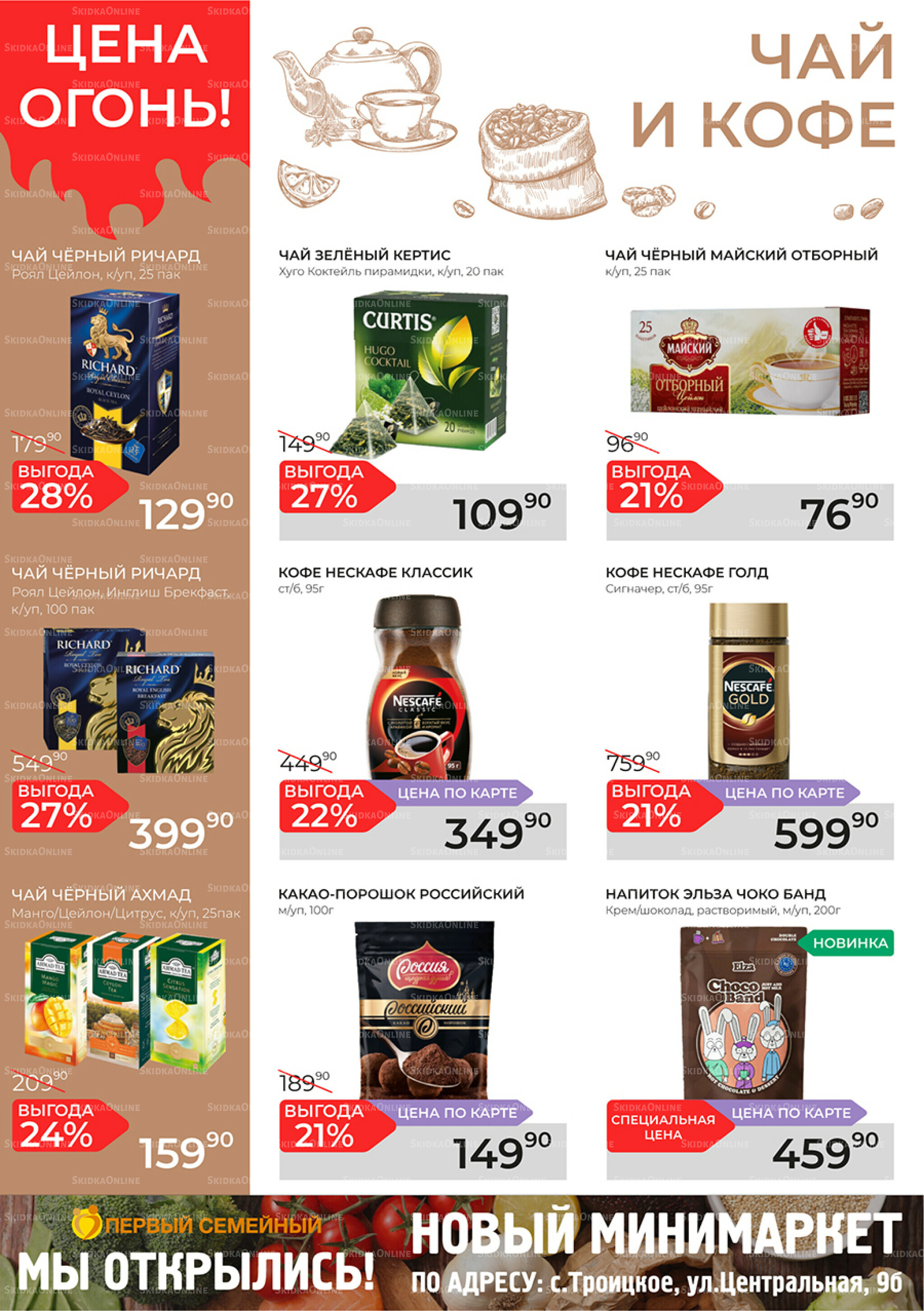 Каталог 8  - 28 Октября 2025 11