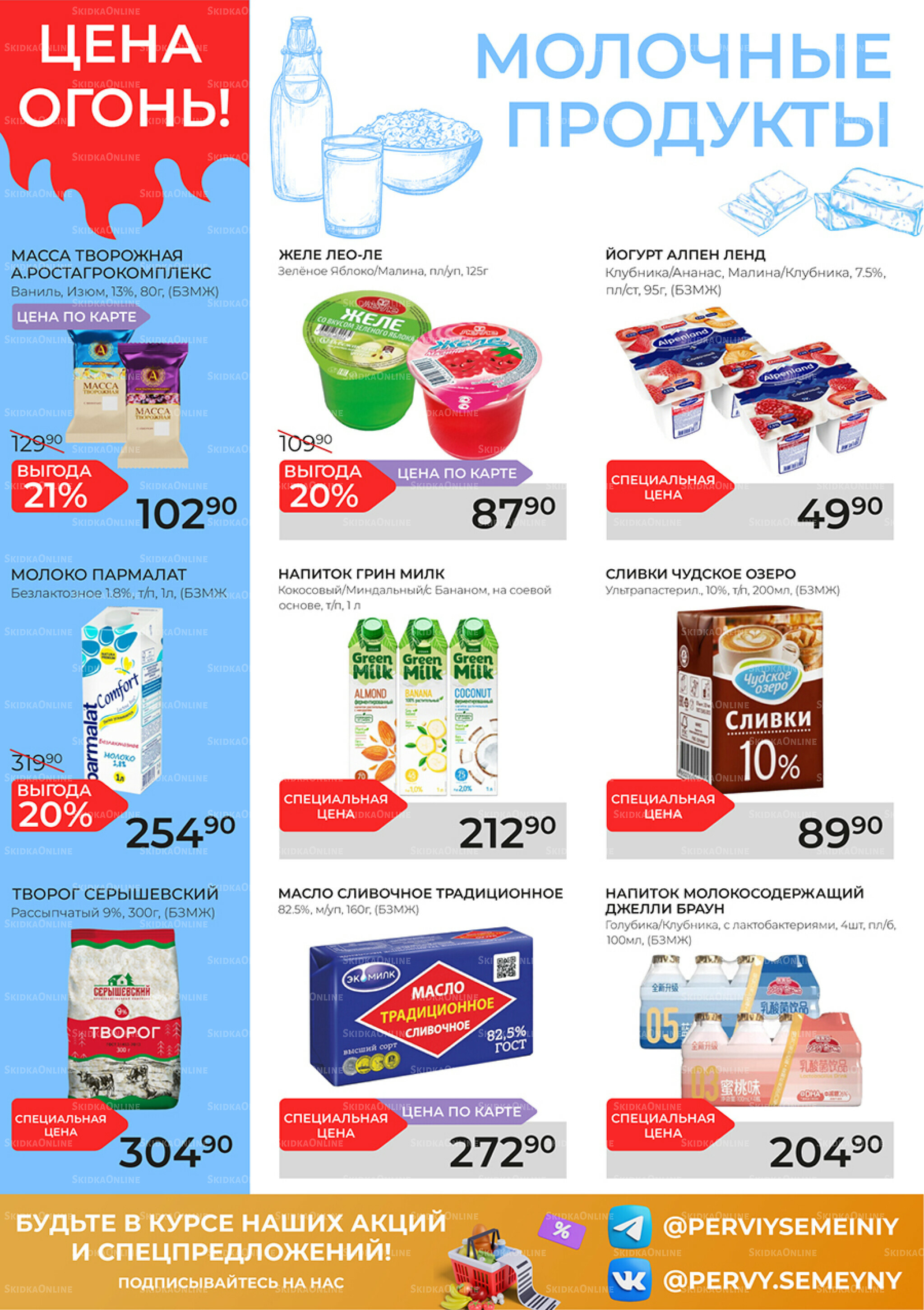 Каталог 8  - 28 Октября 2025 5