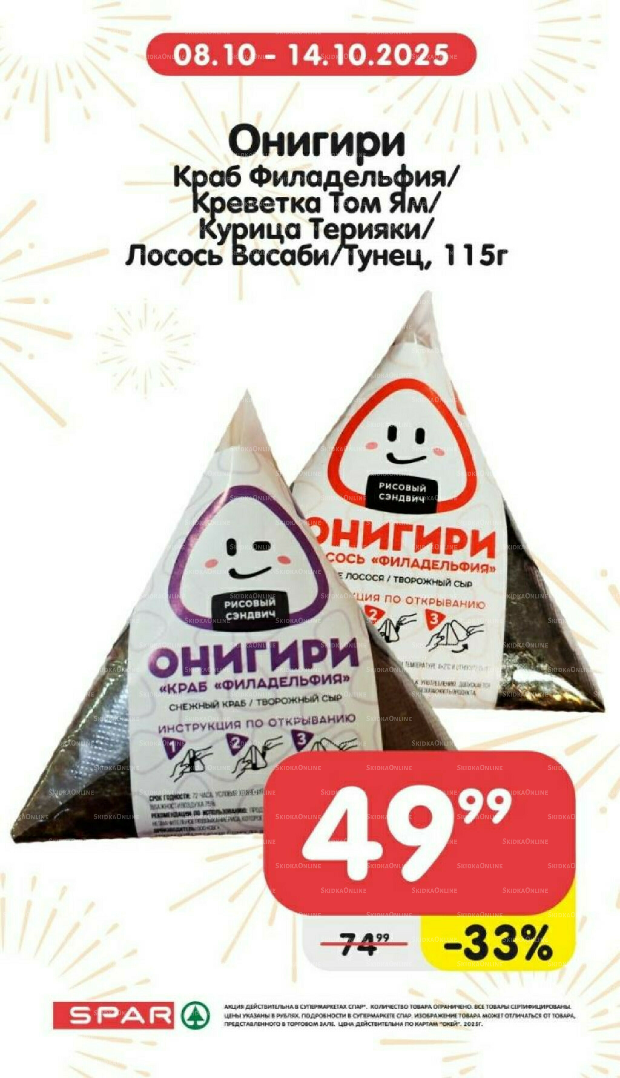 Только неделю 8  - 14 Октября 2025 4