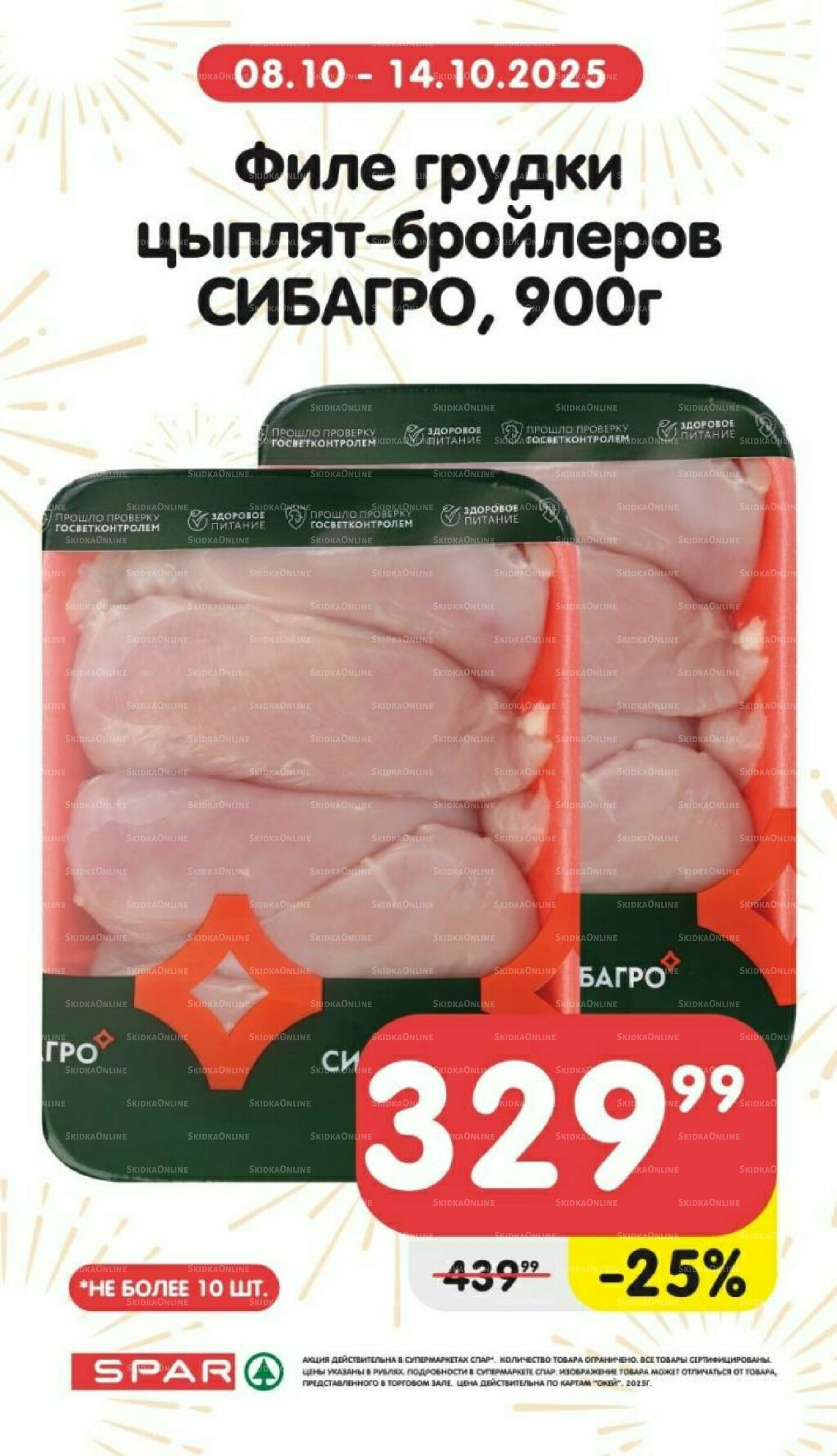 Только неделю 8  - 14 Октября 2025 5