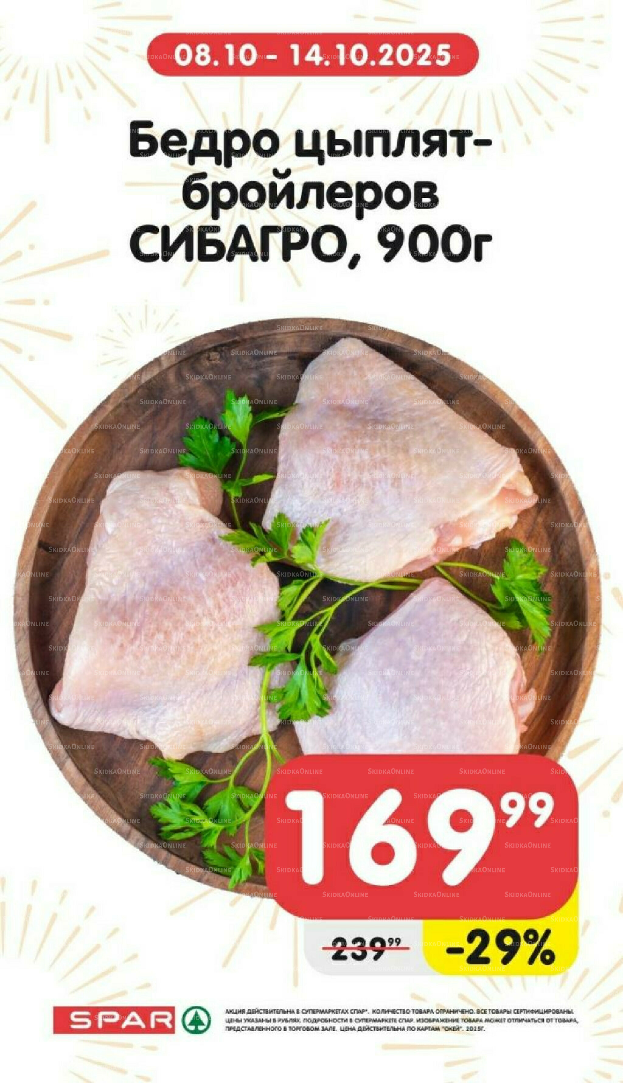 Только неделю 8  - 14 Октября 2025 3